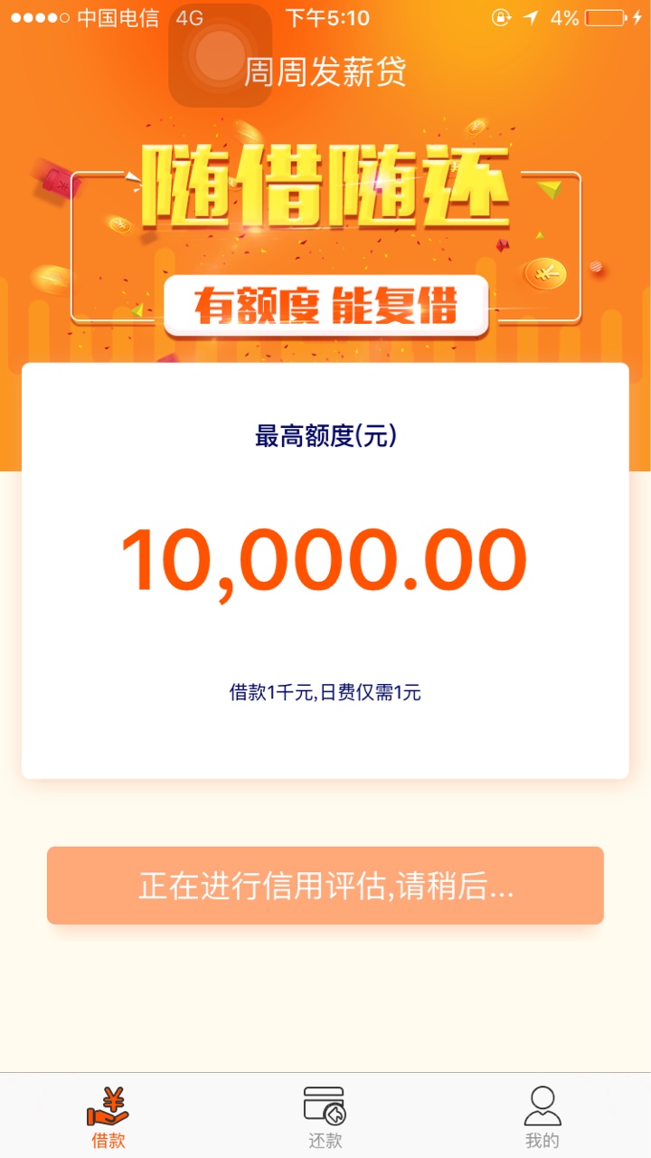 周周白条、有下款经验来！我为什么几次都是支付会员提现没有提示支付成功？ ...71 / 作者:406255858 / 