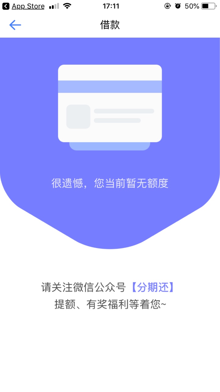 分期还入口应用商店直接搜很应急很速度下载申请打款一气呵成下款700七天利 ...82 / 作者:捷信把我黑了 / 
