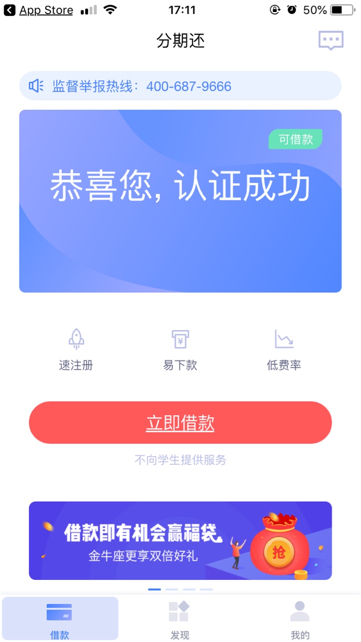 分期还入口应用商店直接搜很应急很速度下载申请打款一气呵成下款700七天利 ...92 / 作者:捷信把我黑了 / 