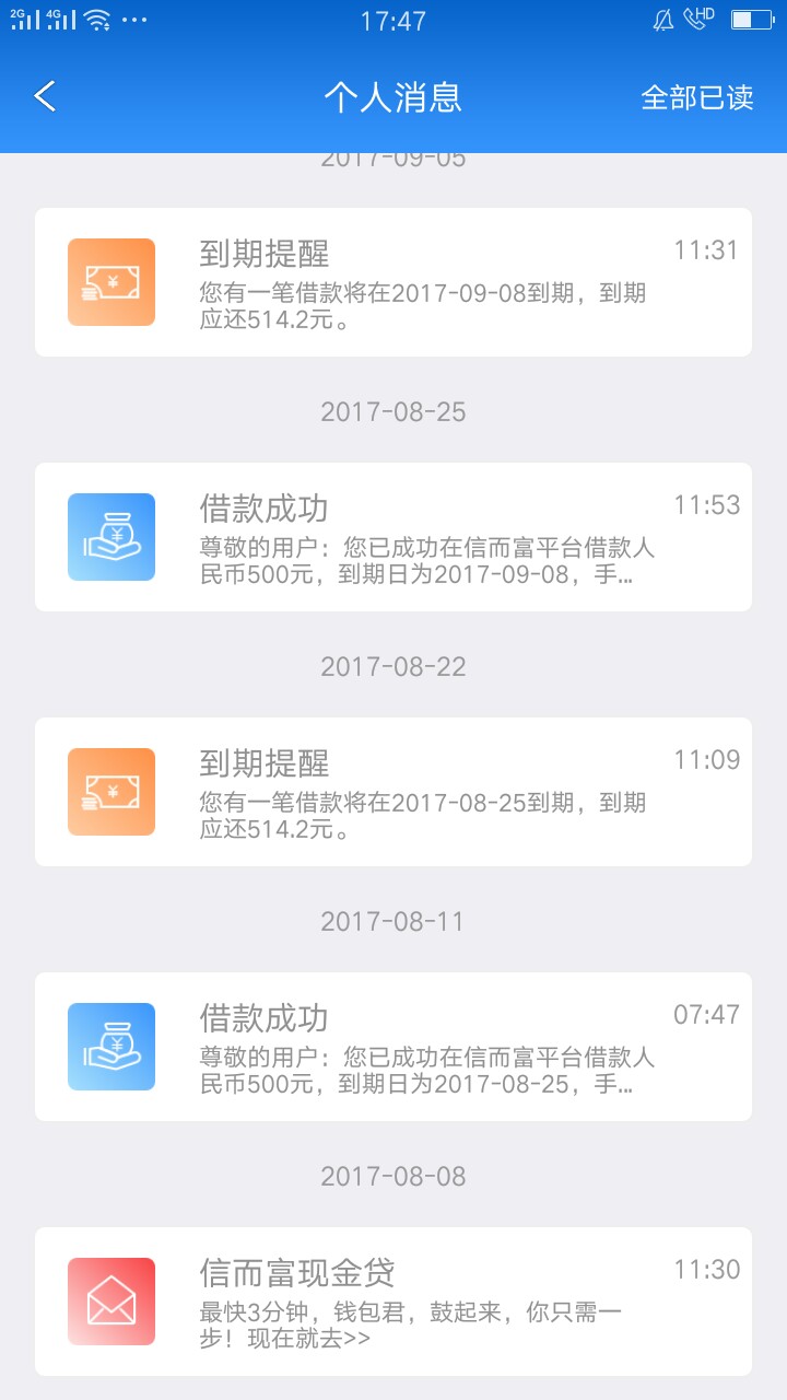 信而富买牙刷秒过。已经到账了，虽然只是500但是也可以。



12 / 作者:三石头 / 