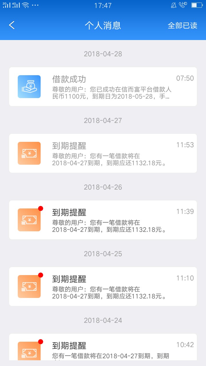 信而富买牙刷秒过。已经到账了，虽然只是500但是也可以。



57 / 作者:三石头 / 