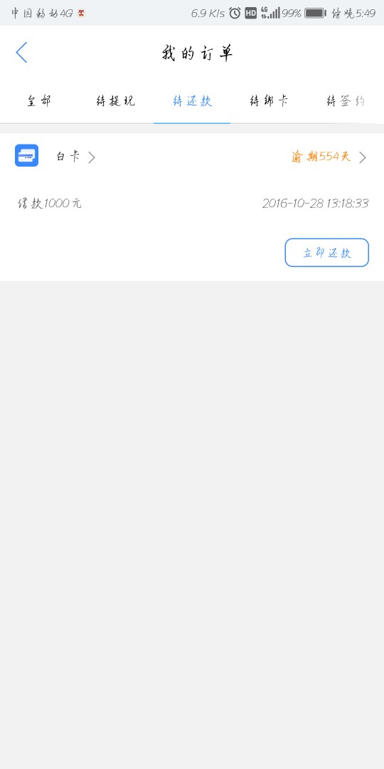 不要狗分，入口:现金白卡。口子:爱白卡我建设信用卡逾期一年多没还，2345上 ...90 / 作者:独守空城 / 