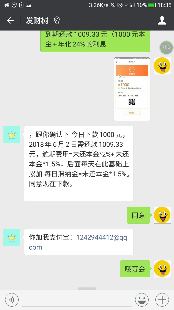 分期还入口应用商店直接搜很应急很速度下载申请打款一气呵成下款700七天利 ...0 / 作者:隐隐约约小小 / 
