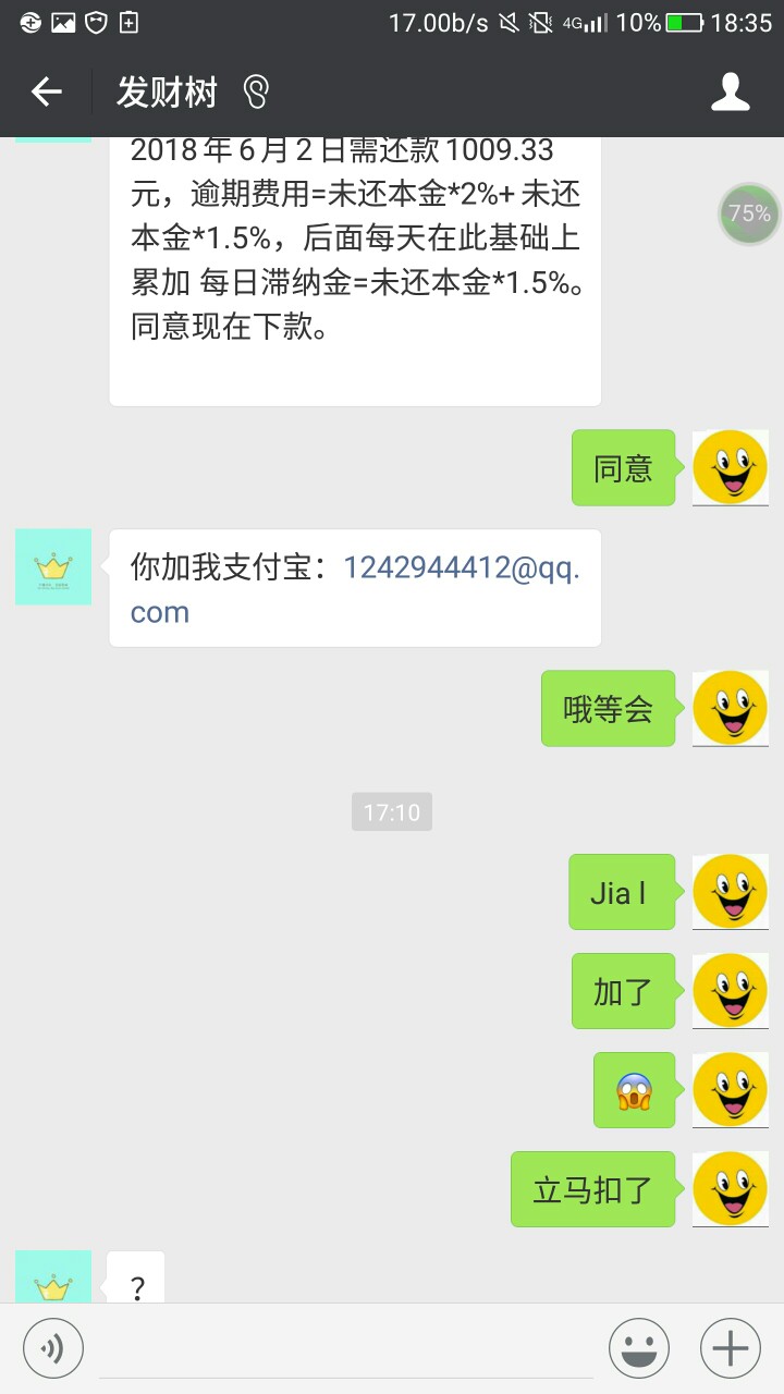 分期还入口应用商店直接搜很应急很速度下载申请打款一气呵成下款700七天利 ...16 / 作者:隐隐约约小小 / 