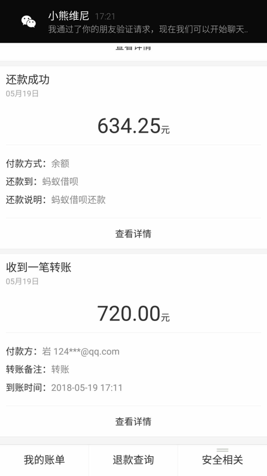 分期还入口应用商店直接搜很应急很速度下载申请打款一气呵成下款700七天利 ...35 / 作者:隐隐约约小小 / 