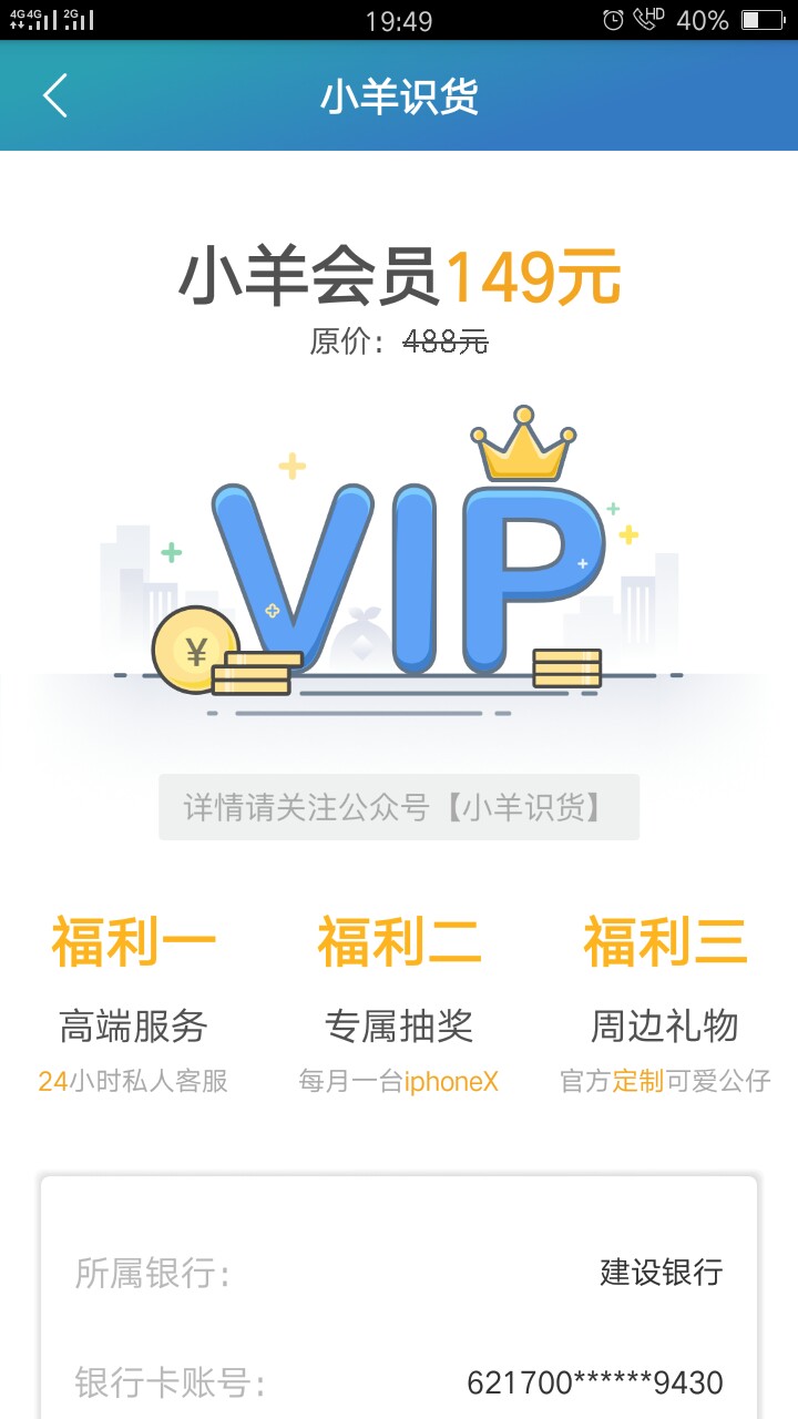 向钱贷会员真牛B，14天149不敢要，拉倒34 / 作者:网贷我操你大爷 / 
