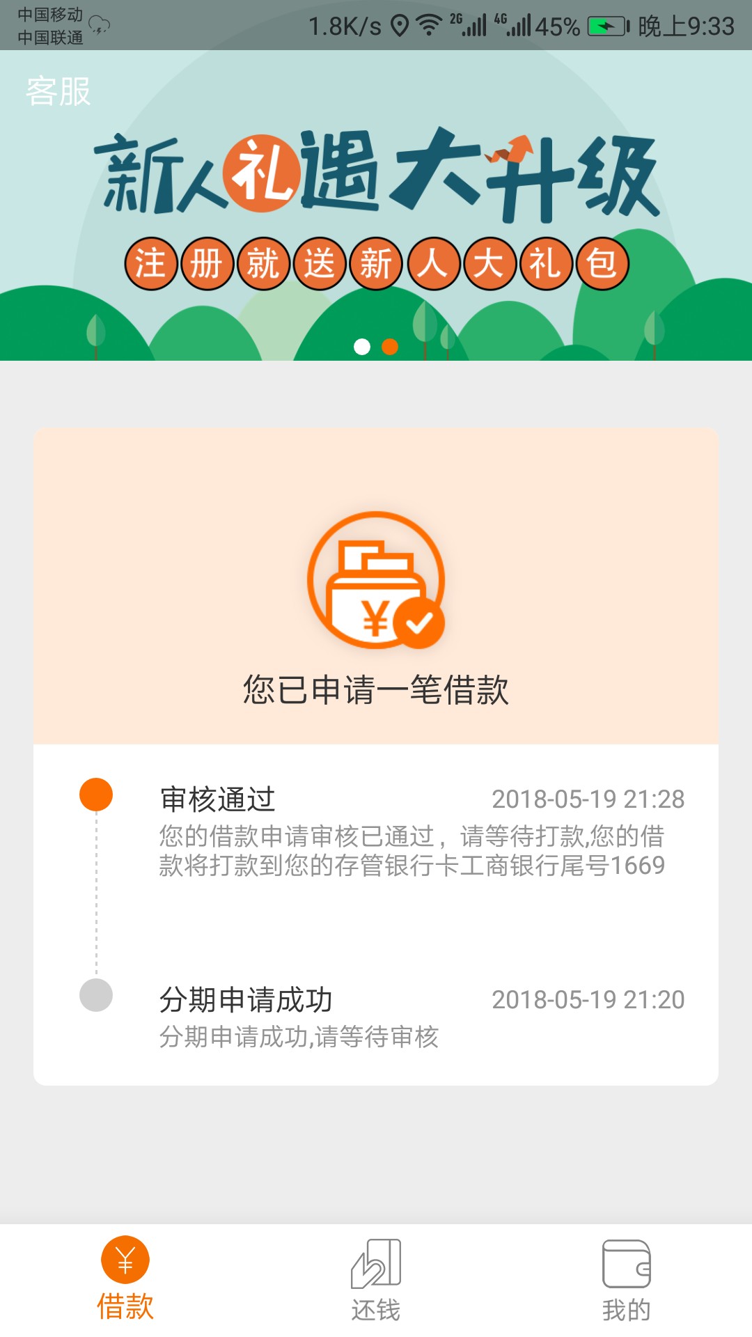 好钱包额度这给的只能借1500，醉了37 / 作者:啊呀啊 / 