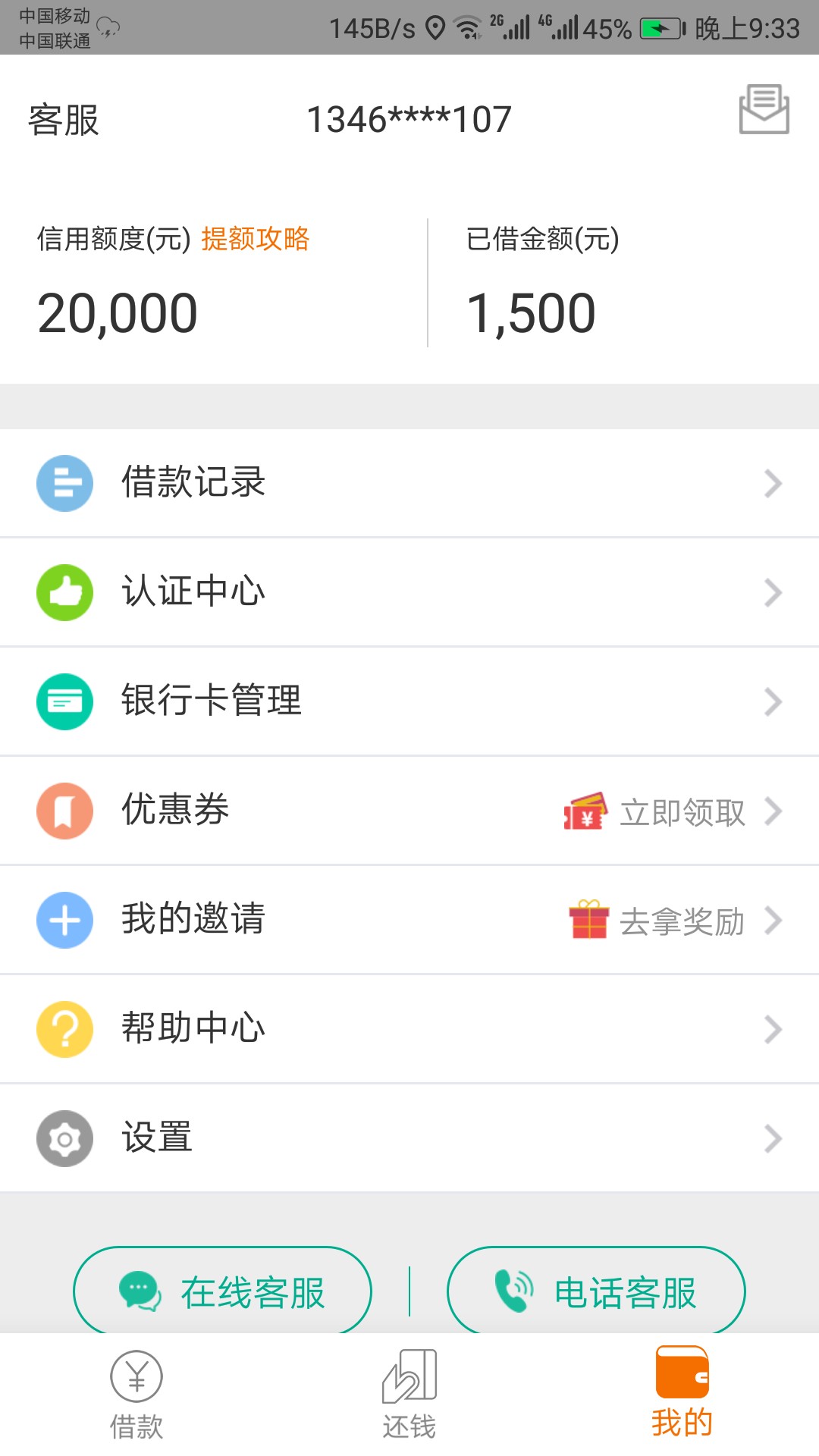 好钱包额度这给的只能借1500，醉了97 / 作者:啊呀啊 / 