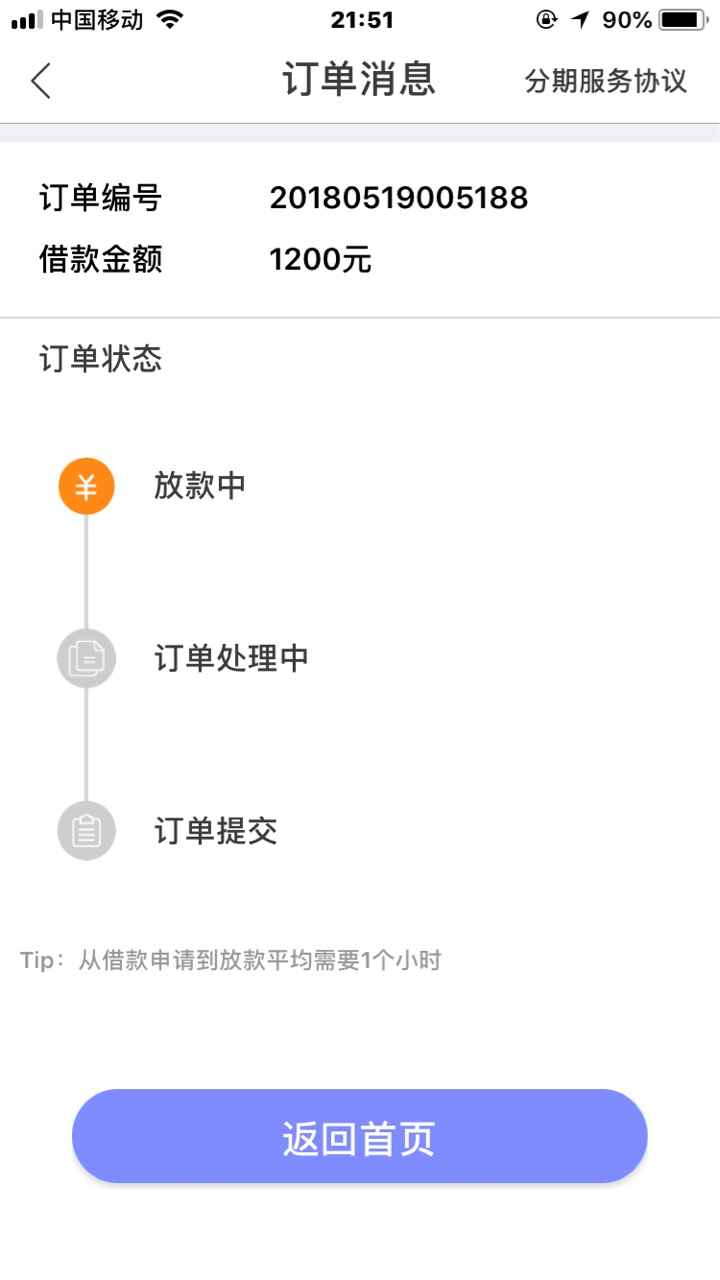 随心花出额度秒过不知道多久能到账有老铁下款了吗？这样子稳不稳 ...11 / 作者:hgy黄 / 
