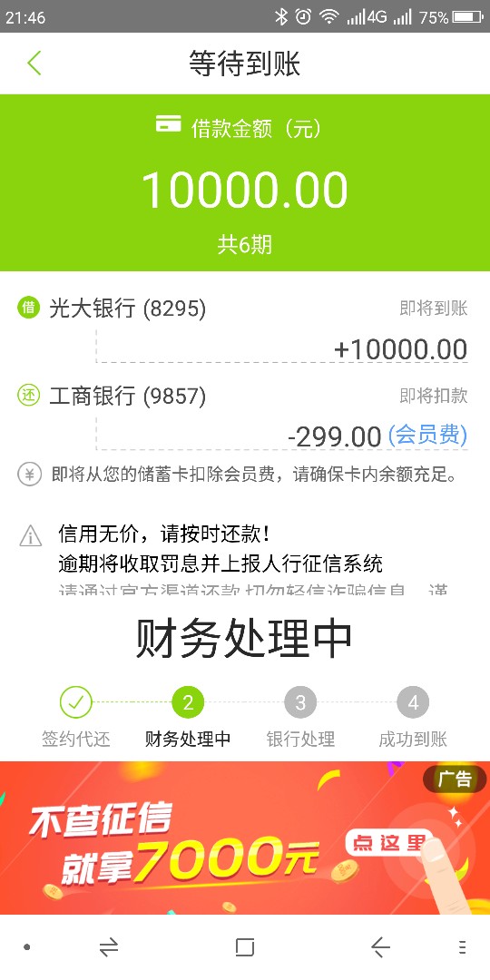 老铁们卡卡贷这样到底稳不稳？21 / 作者:成珩睿1314 / 