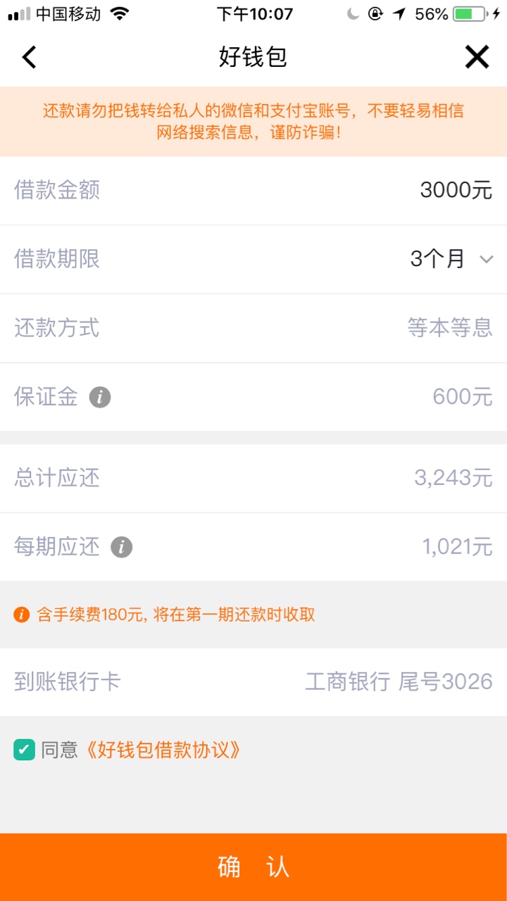 好钱包额度这给的只能借1500，醉了100 / 作者:温柔善战 / 