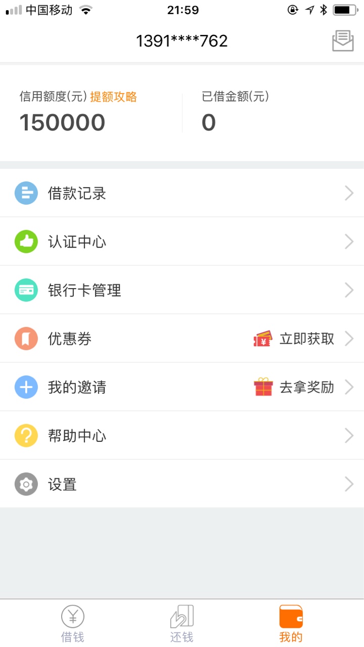 好钱包，有额度分期借不了的原因！！！38 / 作者:重头再来可以吗 / 