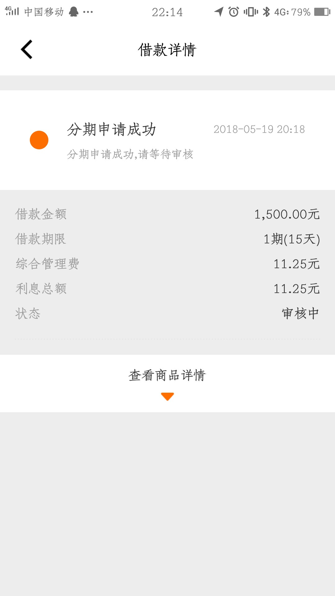 好钱包额度这给的只能借1500，醉了64 / 作者:倪敏or / 