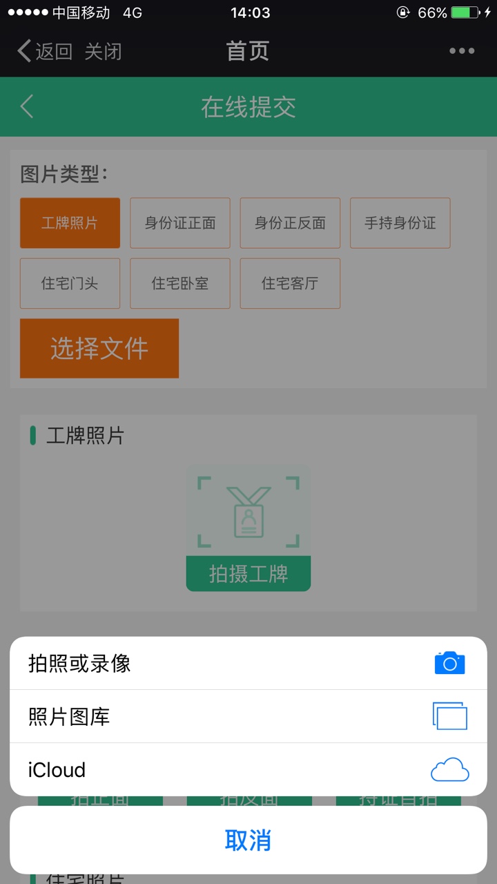 共享现金回访了问了是不是本人然后他说等会儿要给你联系人打电话不会说贷款 ...19 / 作者:内蒙小钢炮 / 