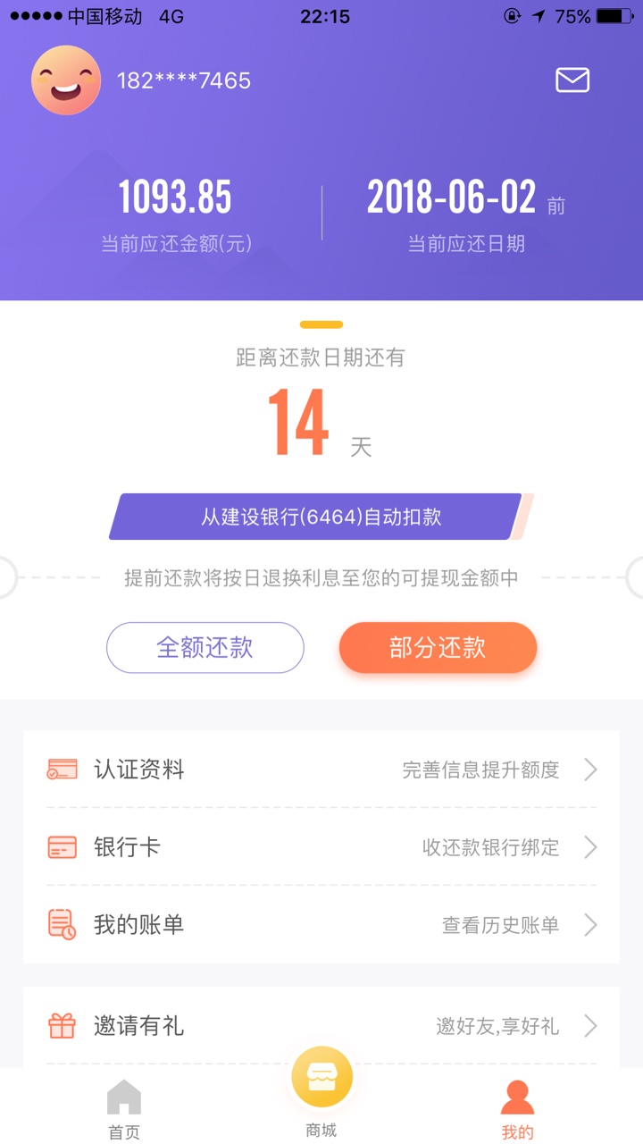共享现金回访了问了是不是本人然后他说等会儿要给你联系人打电话不会说贷款 ...25 / 作者:内蒙小钢炮 / 