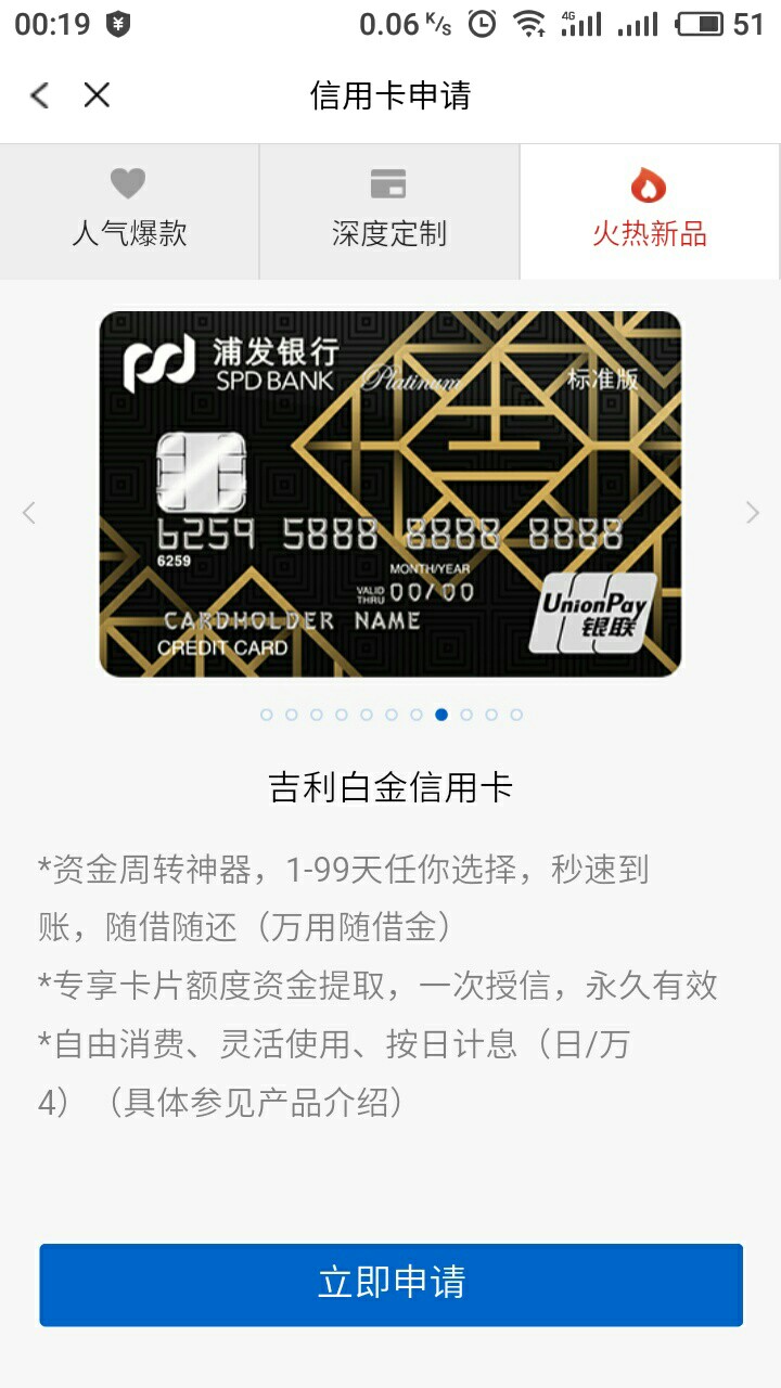 浦发有卡再来一张，不共享！不共享！昨天发的帖子，管理什么意思？为什么审核55 / 作者:垫资倒贷收购 / 