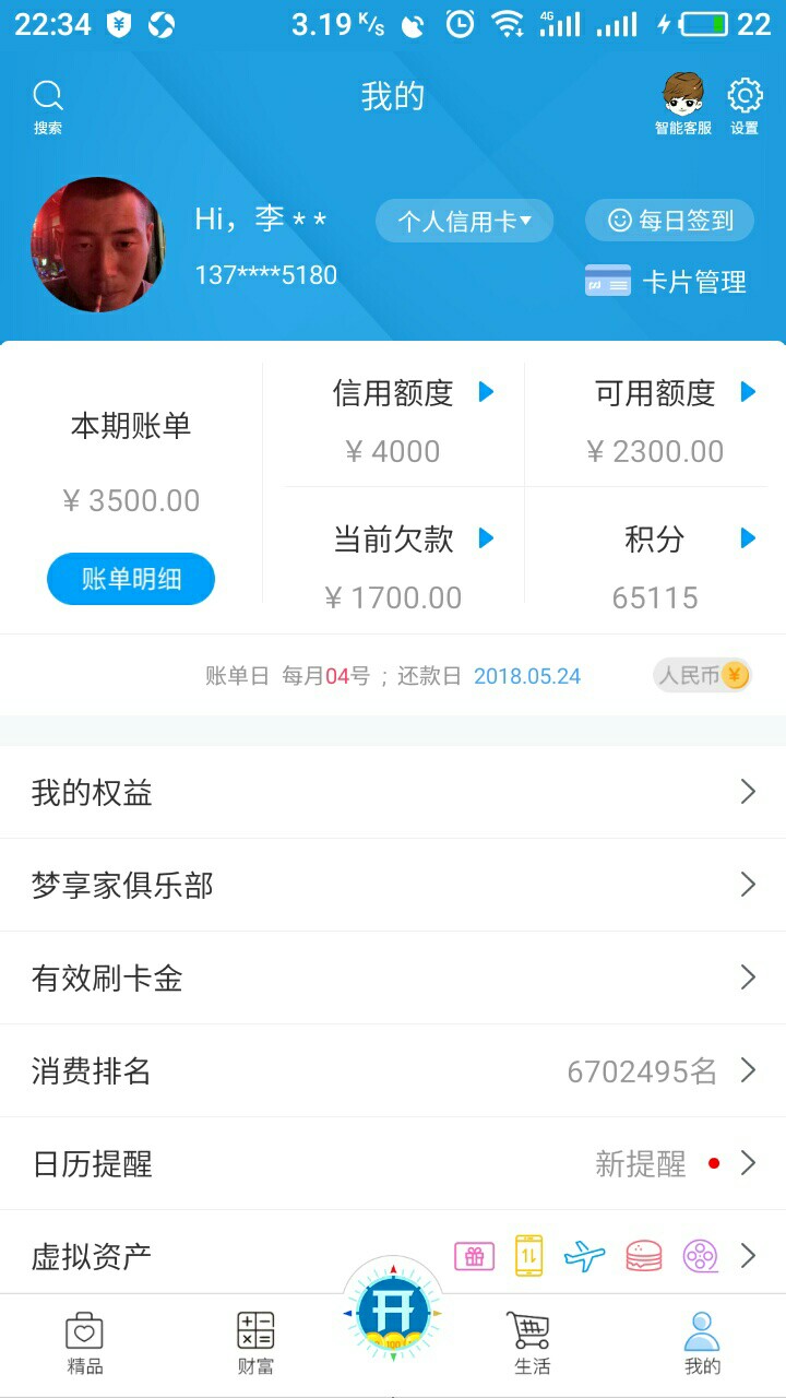 浦发有卡再来一张，不共享！不共享！昨天发的帖子，管理什么意思？为什么审核99 / 作者:垫资倒贷收购 / 