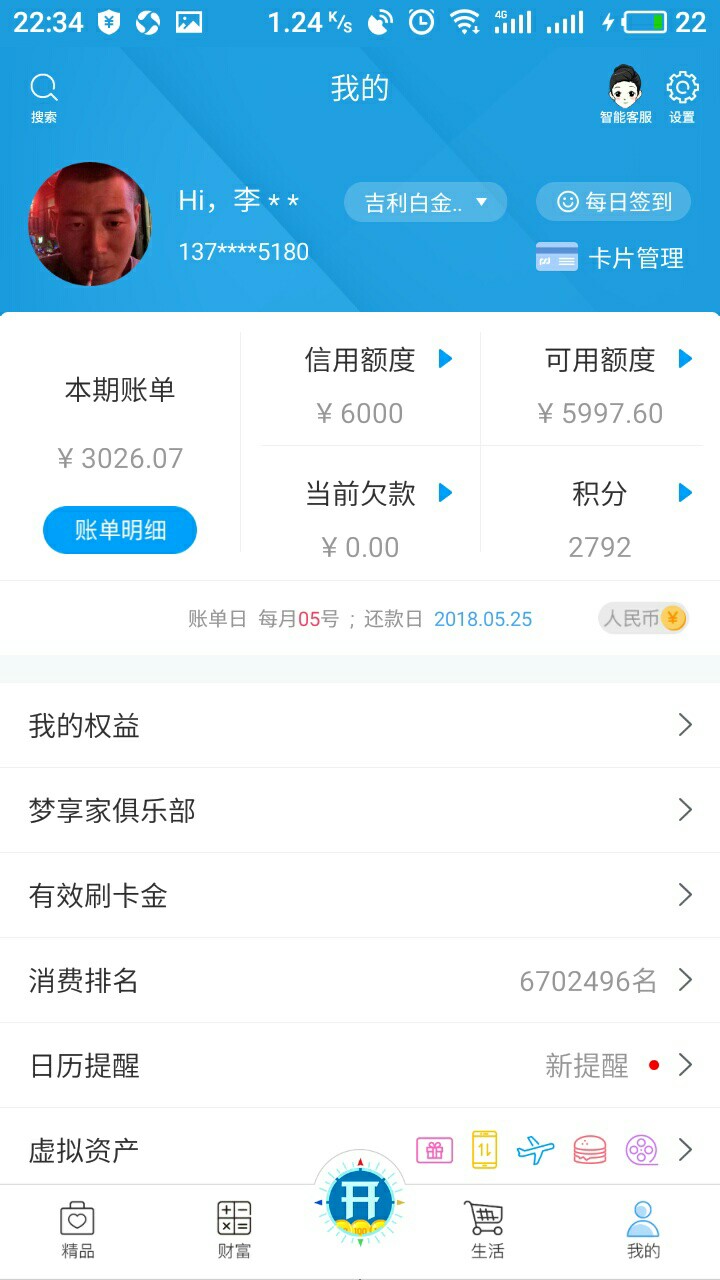 浦发有卡再来一张，不共享！不共享！昨天发的帖子，管理什么意思？为什么审核50 / 作者:垫资倒贷收购 / 