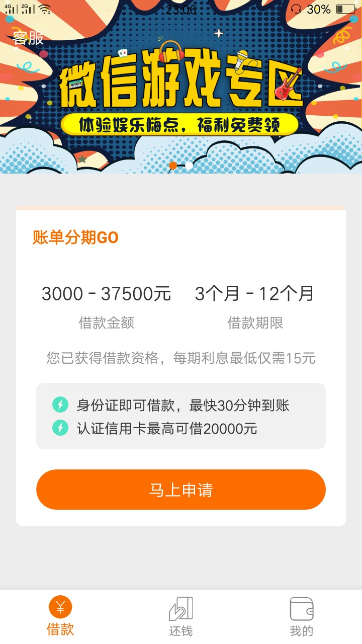 好钱包额度这给的只能借1500，醉了83 / 作者:小欲望 / 