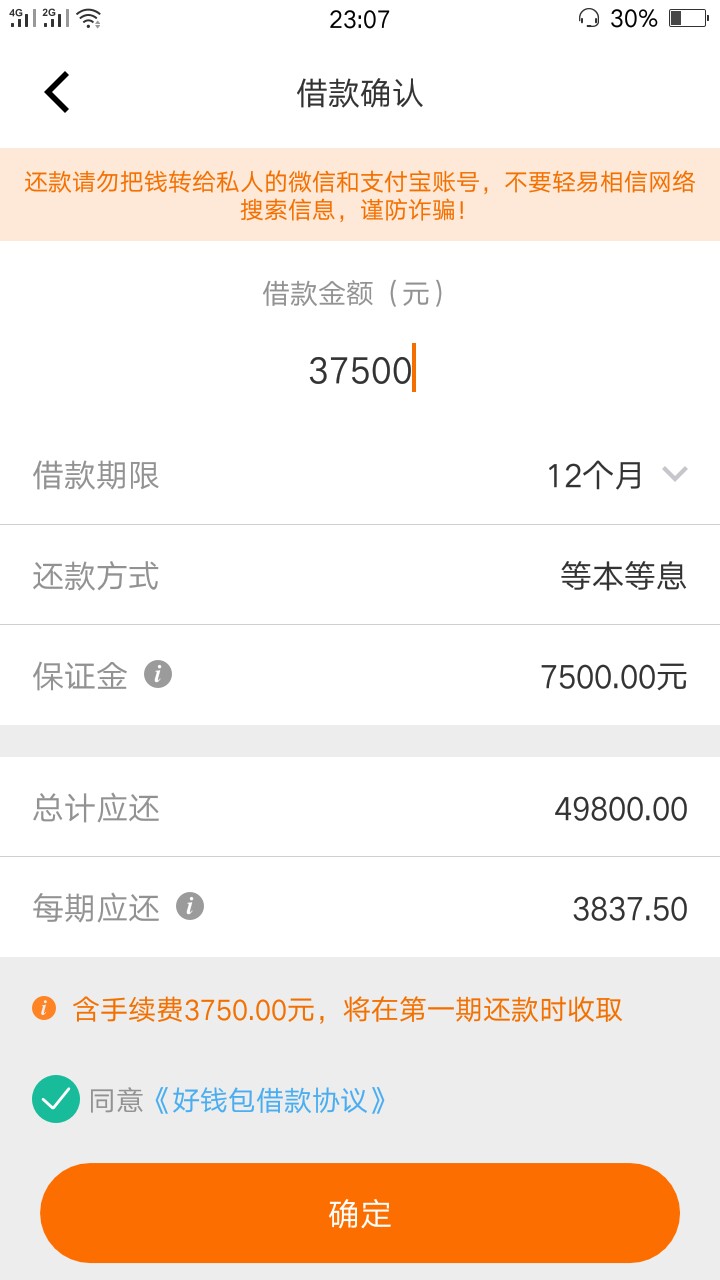 好钱包额度这给的只能借1500，醉了38 / 作者:小欲望 / 