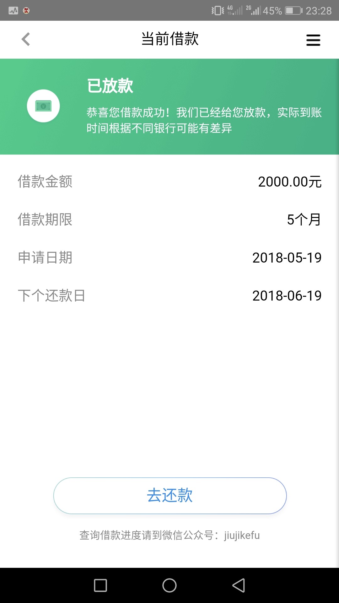 江湖救急，秒审秒放款秒到账72 / 作者:我是小马甲。 / 
