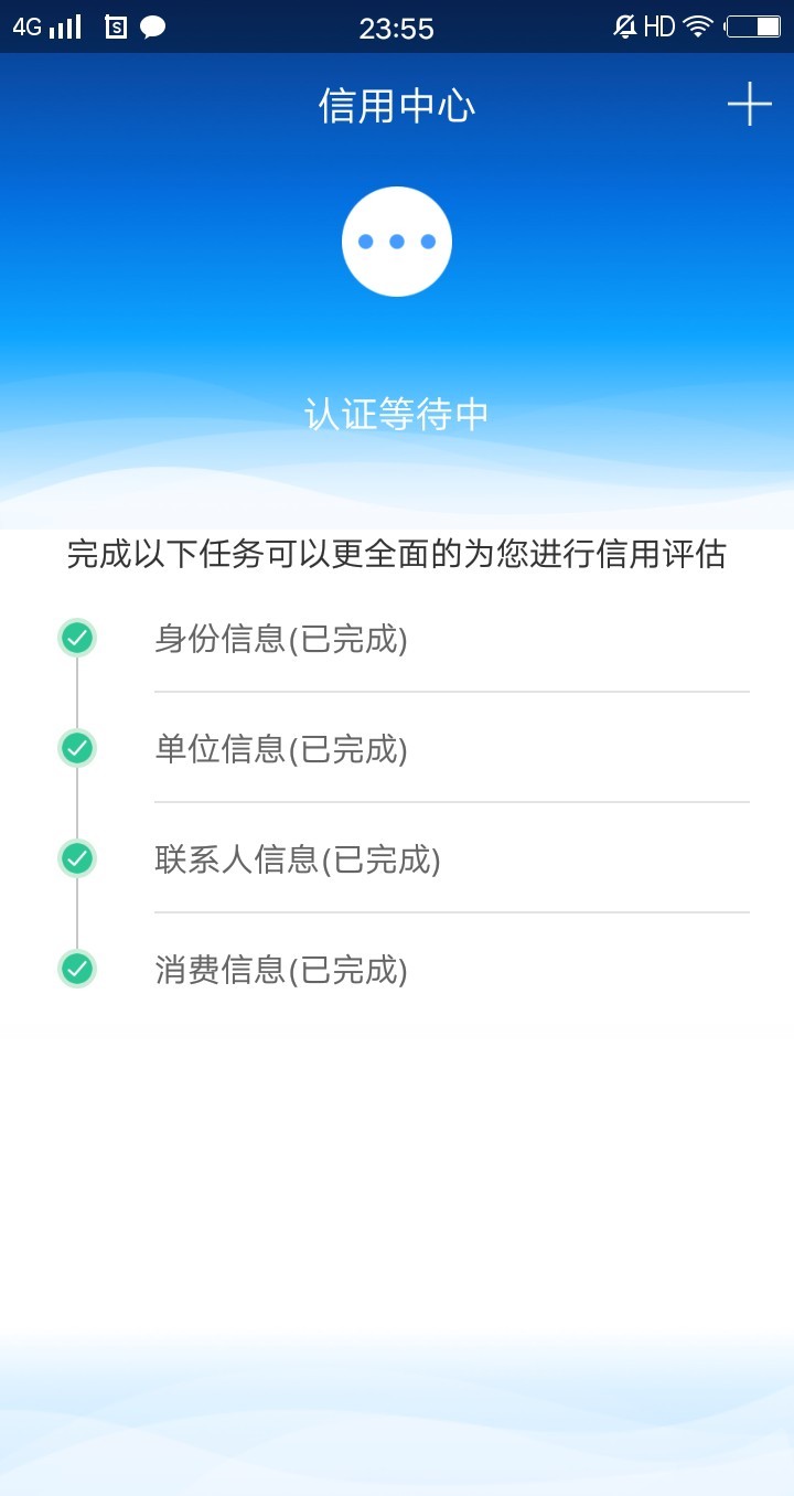 信而富买牙刷秒过。已经到账了，虽然只是500但是也可以。



37 / 作者:hyywoaini / 