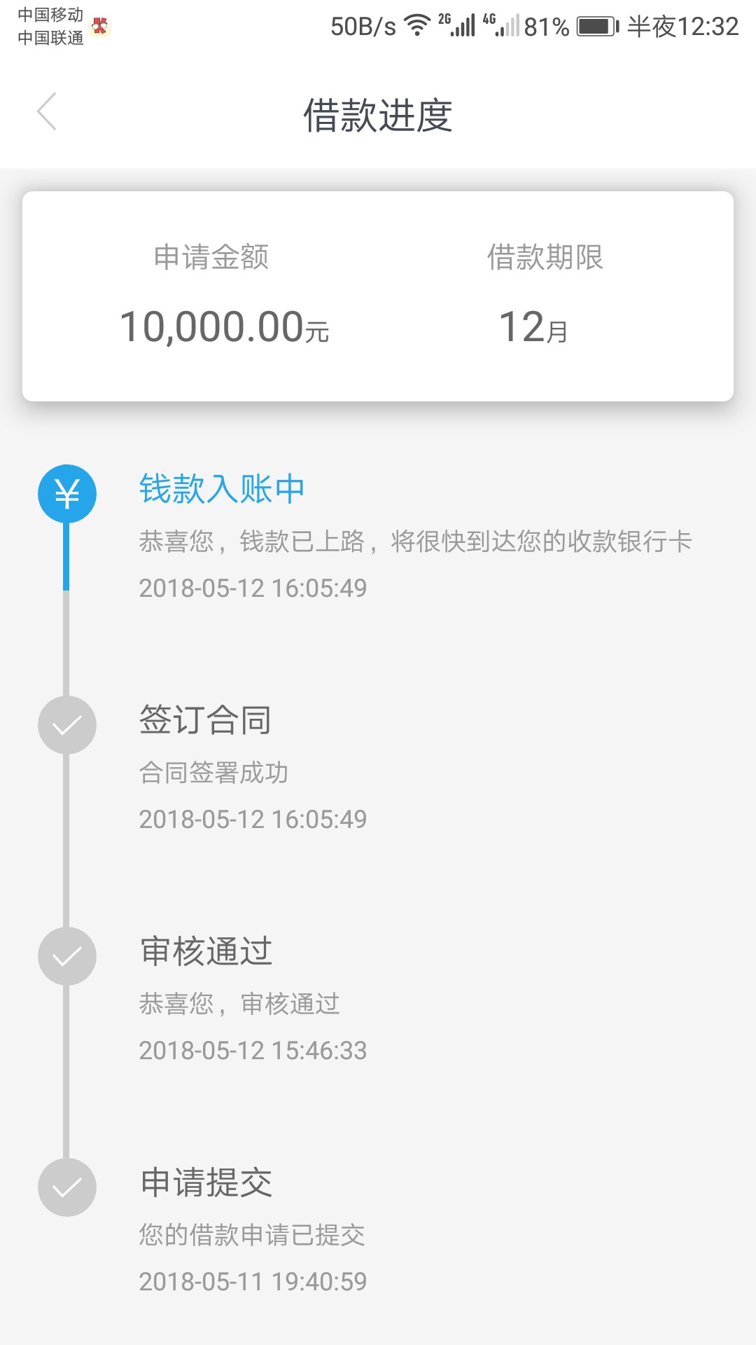 U卡贷终于更新了，有点激动老铁们64 / 作者:啊呀啊 / 