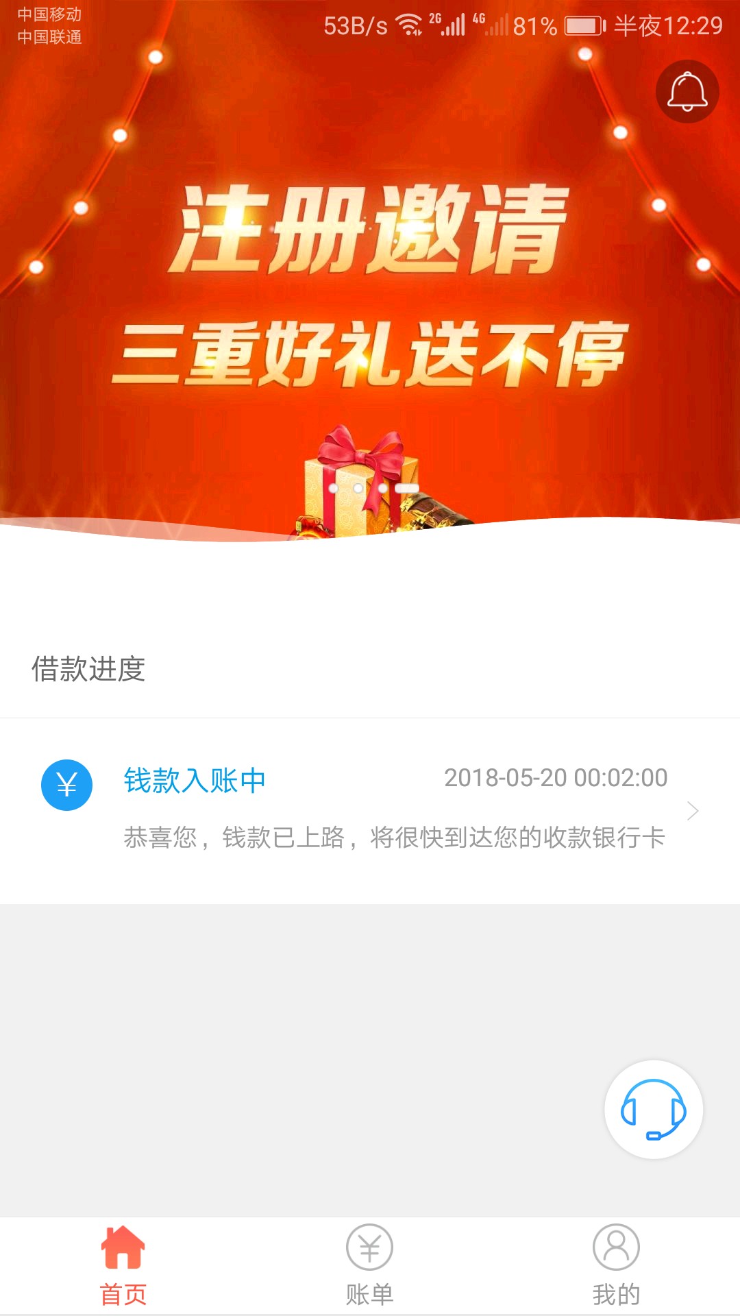U卡贷终于更新了，有点激动老铁们80 / 作者:啊呀啊 / 