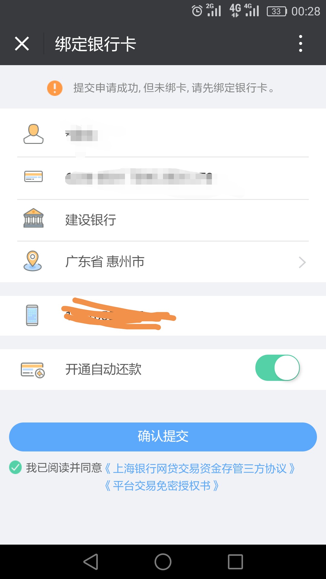 信而富历经半个小时终于成功

8 / 作者:平凡之路羔羊 / 