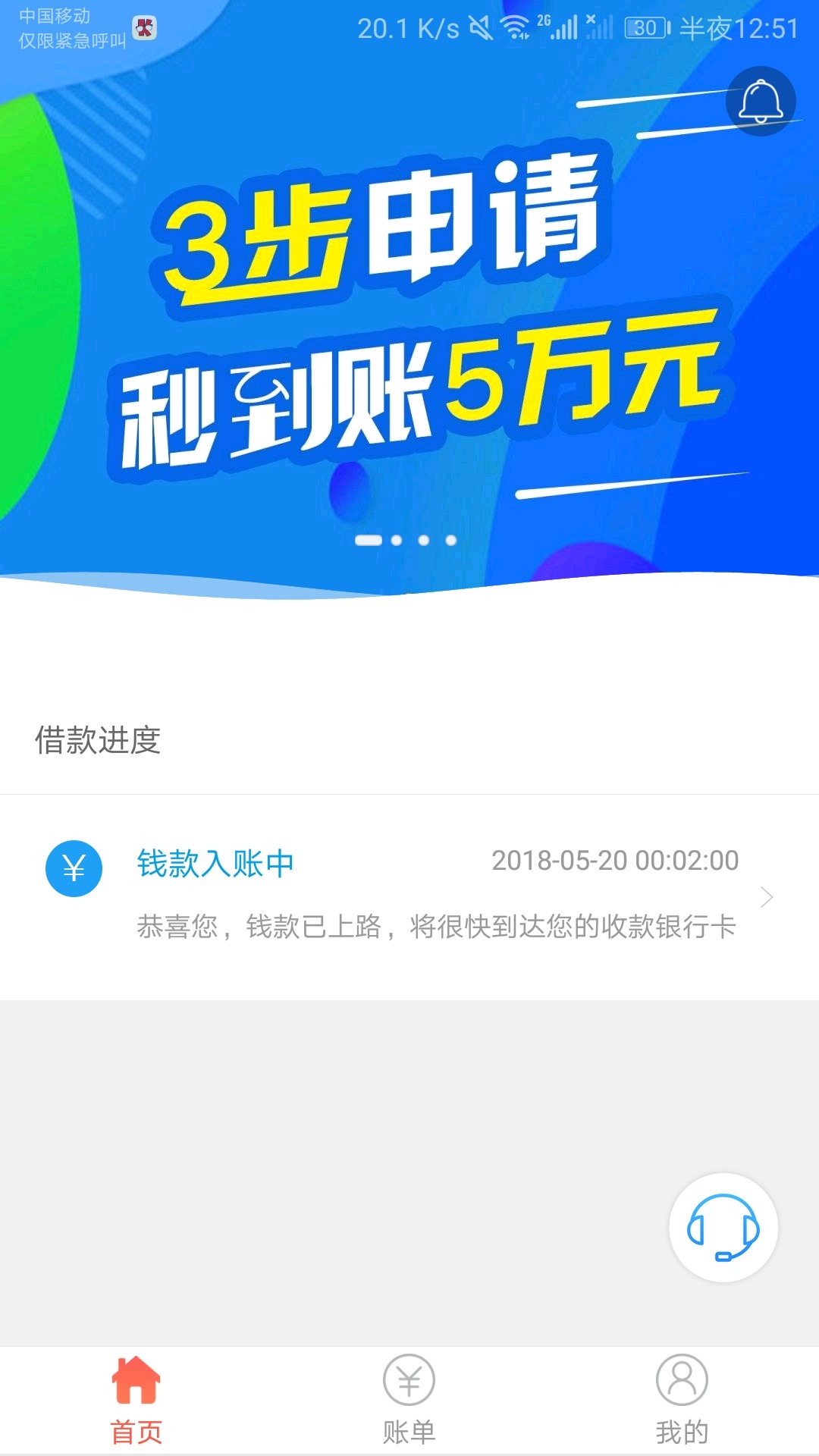 U卡贷终于更新了，有点激动老铁们30 / 作者:a1174239 / 