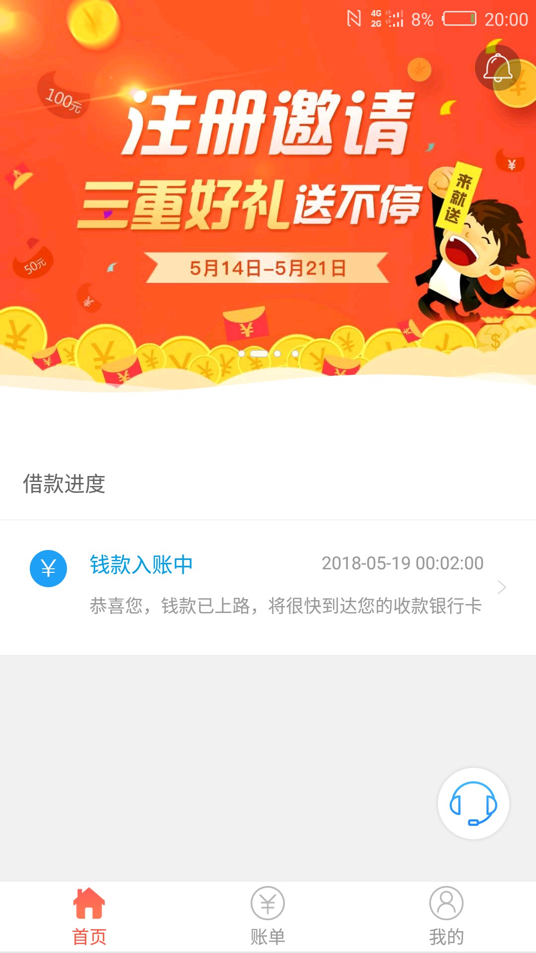 U卡贷终于更新了，有点激动老铁们47 / 作者:麒麟儿 / 