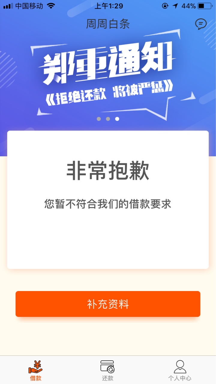 老哥们！皇天不负有心人啊！周周白条这次下款太曲折了，具体看我帖子！原先 ...94 / 作者:芒果+ / 