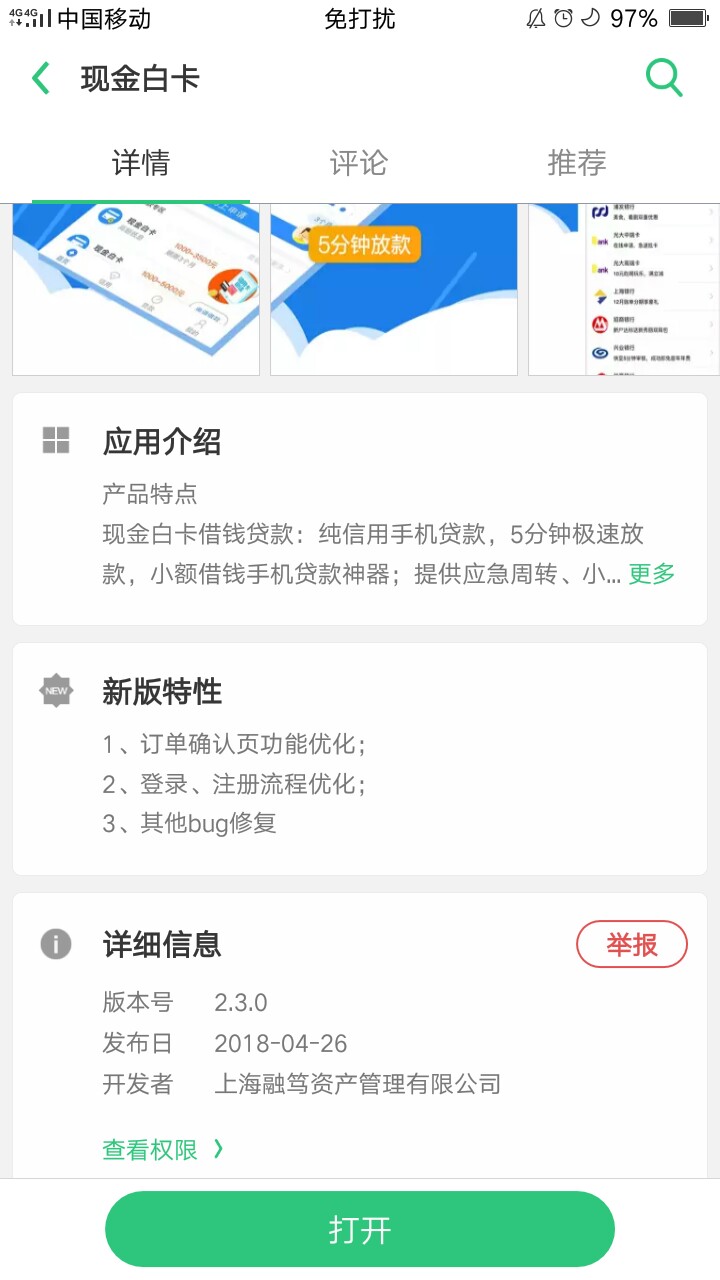 关于有机转转，不要盲目上了，你们进来看看就知道跟现金白卡一家的，还有一个40 / 作者:huapeng / 