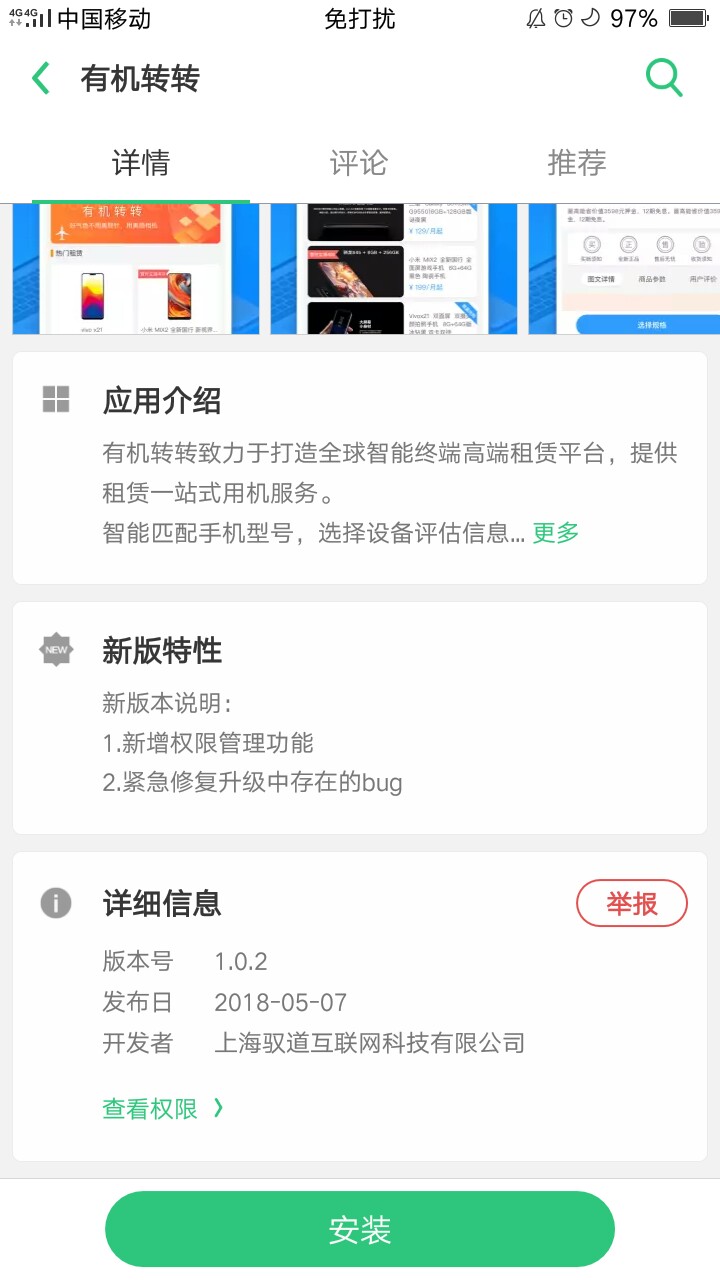 关于有机转转，不要盲目上了，你们进来看看就知道跟现金白卡一家的，还有一个5 / 作者:huapeng / 