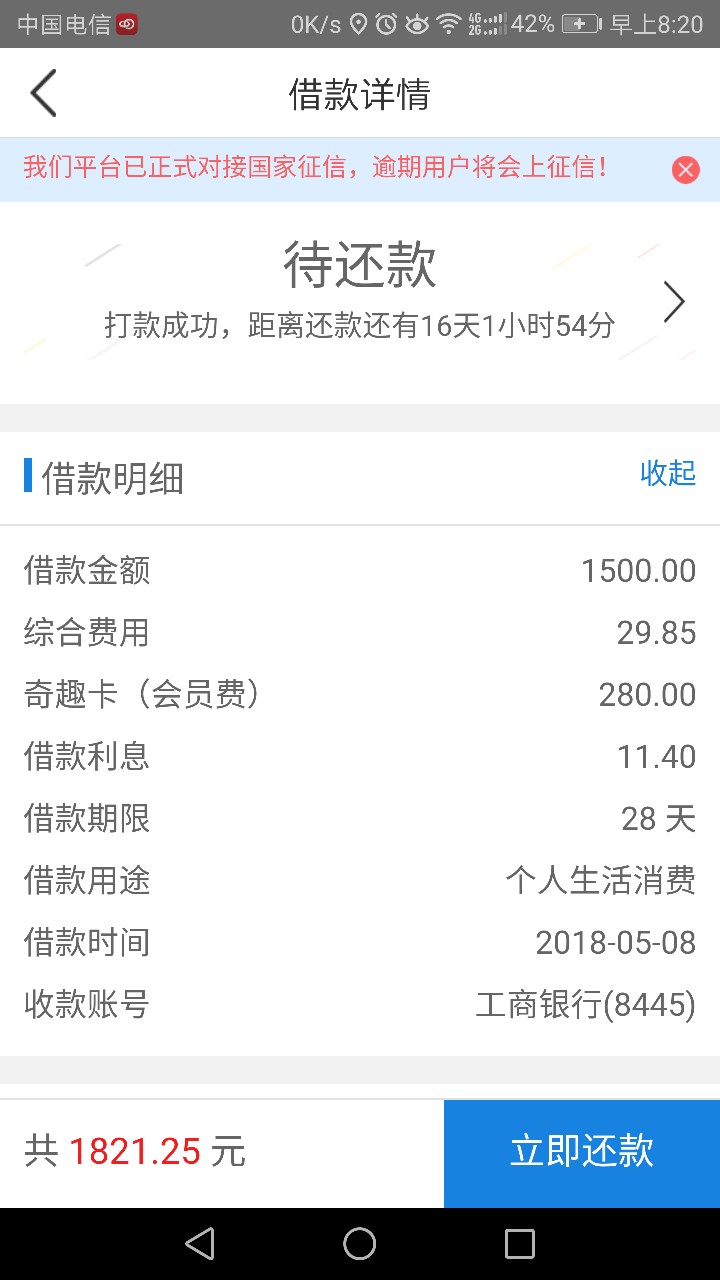 现金白条历时四天终于下款1500到账110014天还高炮顺带一提我是在信用白条下 ...9 / 作者:回头遥遥无期 / 