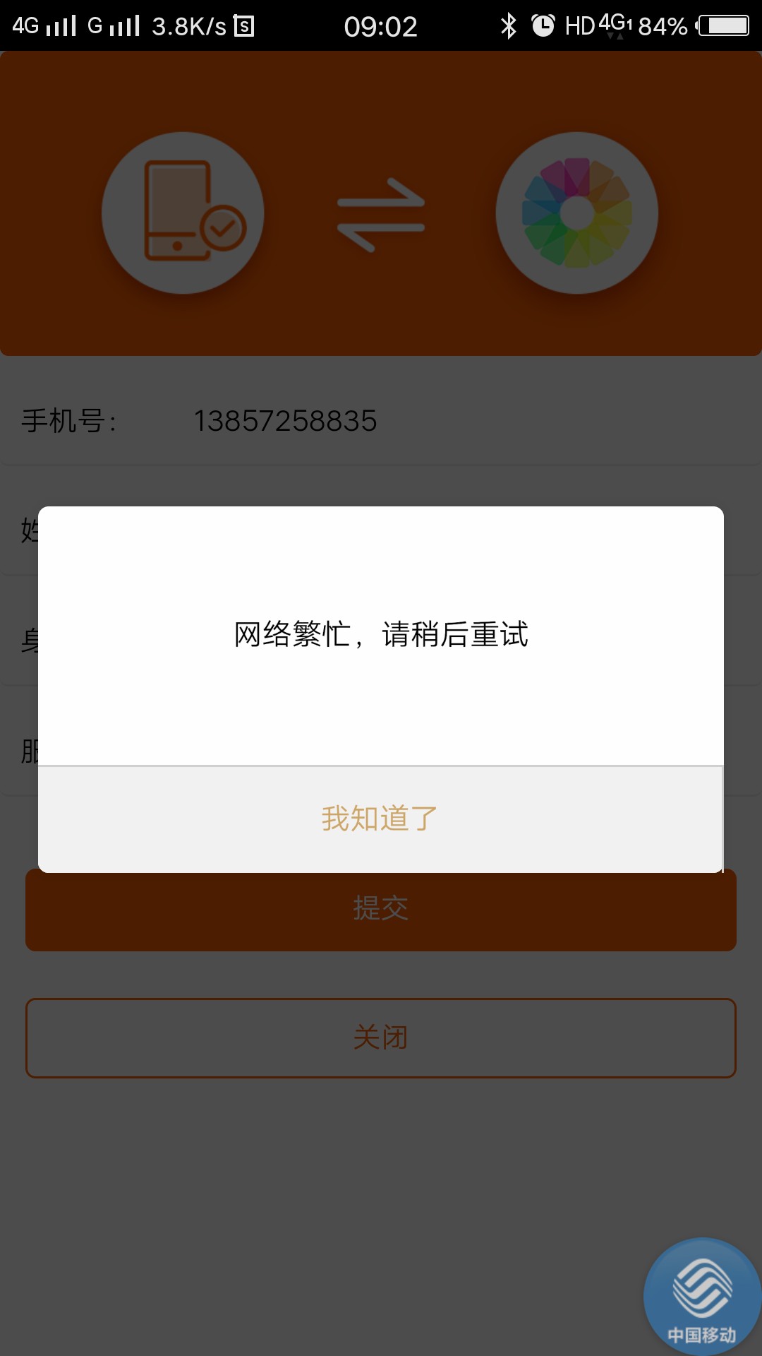 爱白卡跟风秒过，别问我是什么资质14 / 作者:奈何世间 / 
