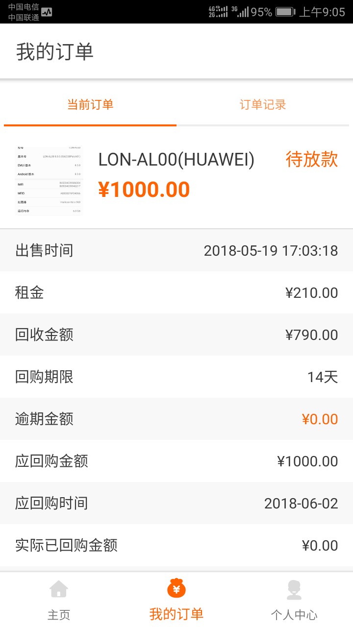 爱白卡跟风秒过，别问我是什么资质43 / 作者:琴瑟在御 / 