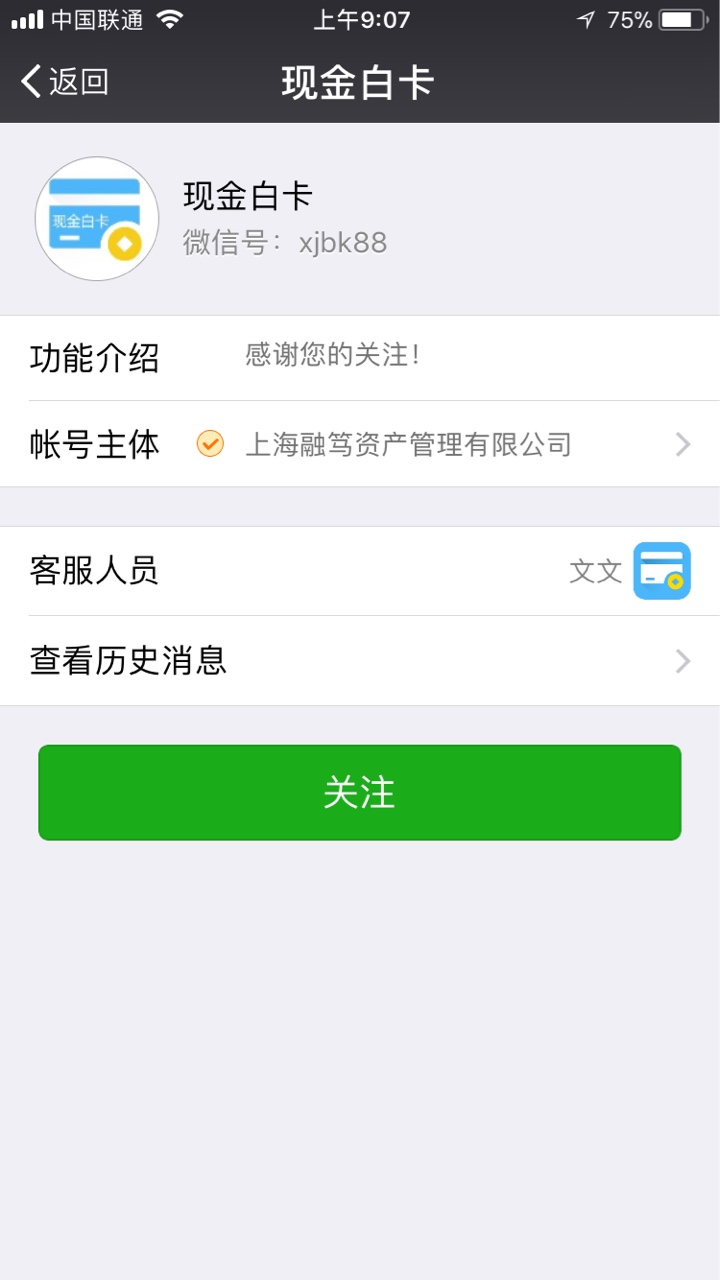 关于有机转转，不要盲目上了，你们进来看看就知道跟现金白卡一家的，还有一个46 / 作者:zhouch1011 / 