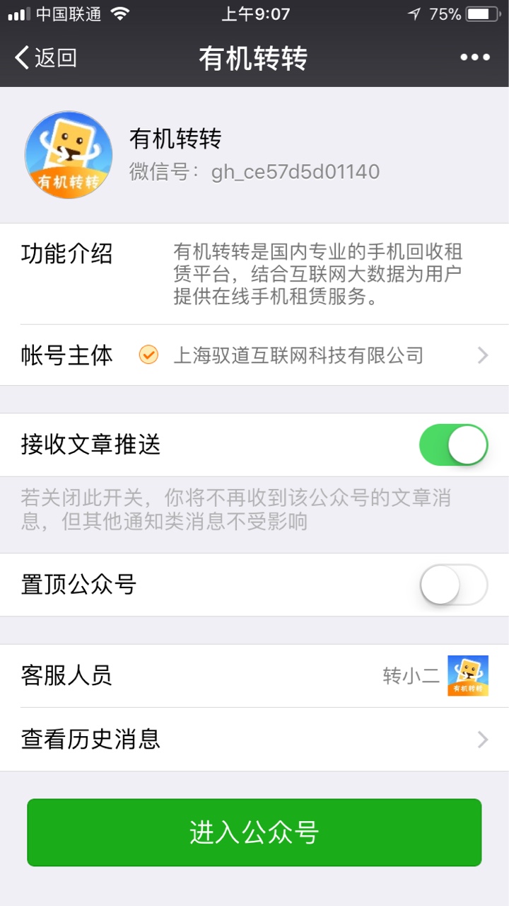 关于有机转转，不要盲目上了，你们进来看看就知道跟现金白卡一家的，还有一个87 / 作者:zhouch1011 / 