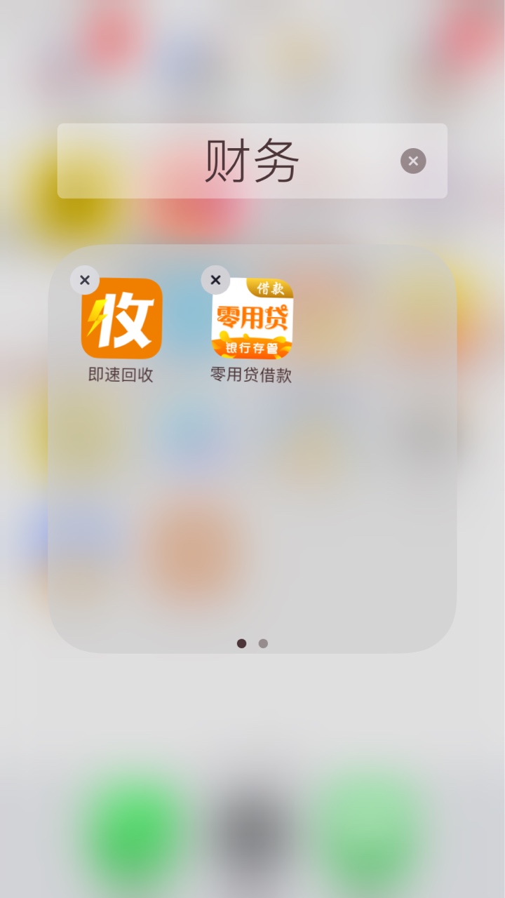 老哥们.零用贷.之前被套路了.昨天提交的.今天过了.之前被套路的老哥可以去 ...49 / 作者:LX金融 / 