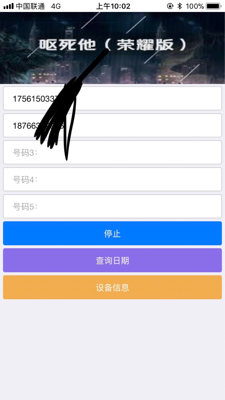 哎，逾期5天了，通讯录还没爆，好想坦白啊94 / 作者:反赌卫士 / 