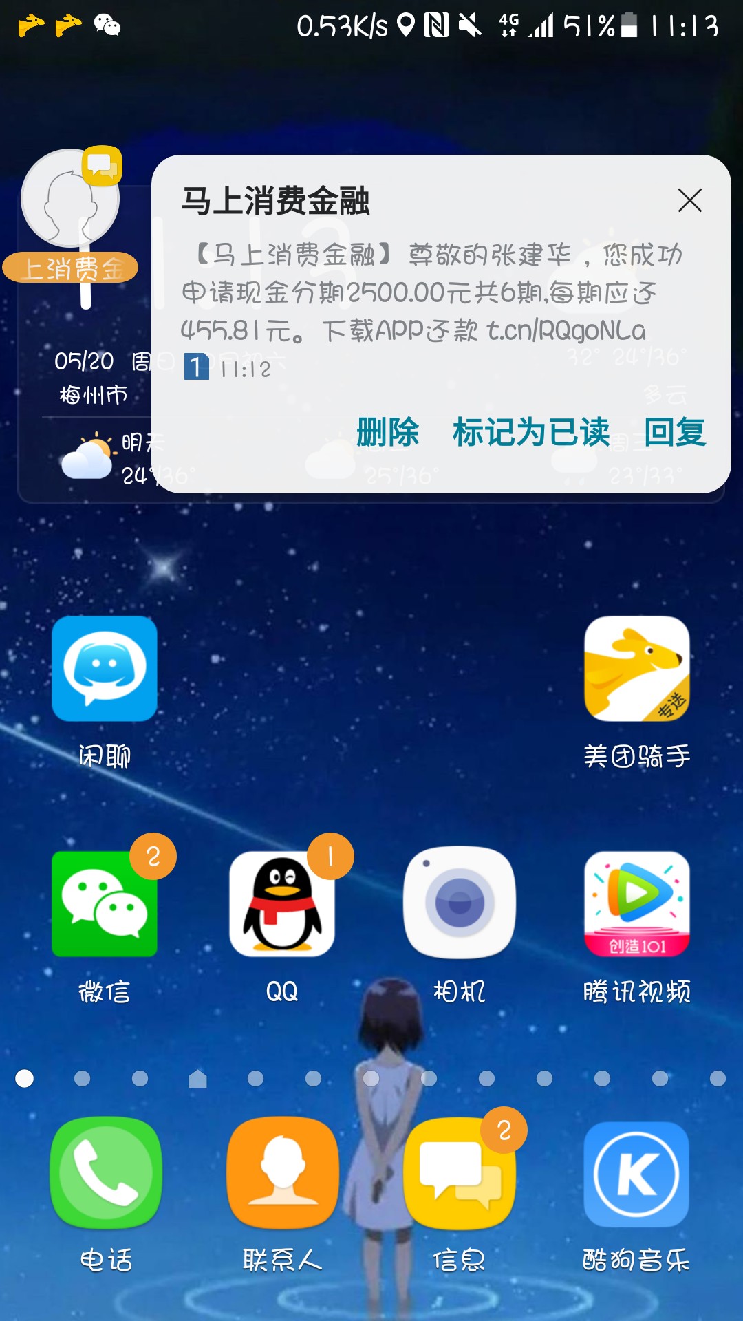 安逸花稳不稳昨天还完 提示不能借款和消费   刚刚试了一下又可以了  处理中35 / 作者:天一公子 / 