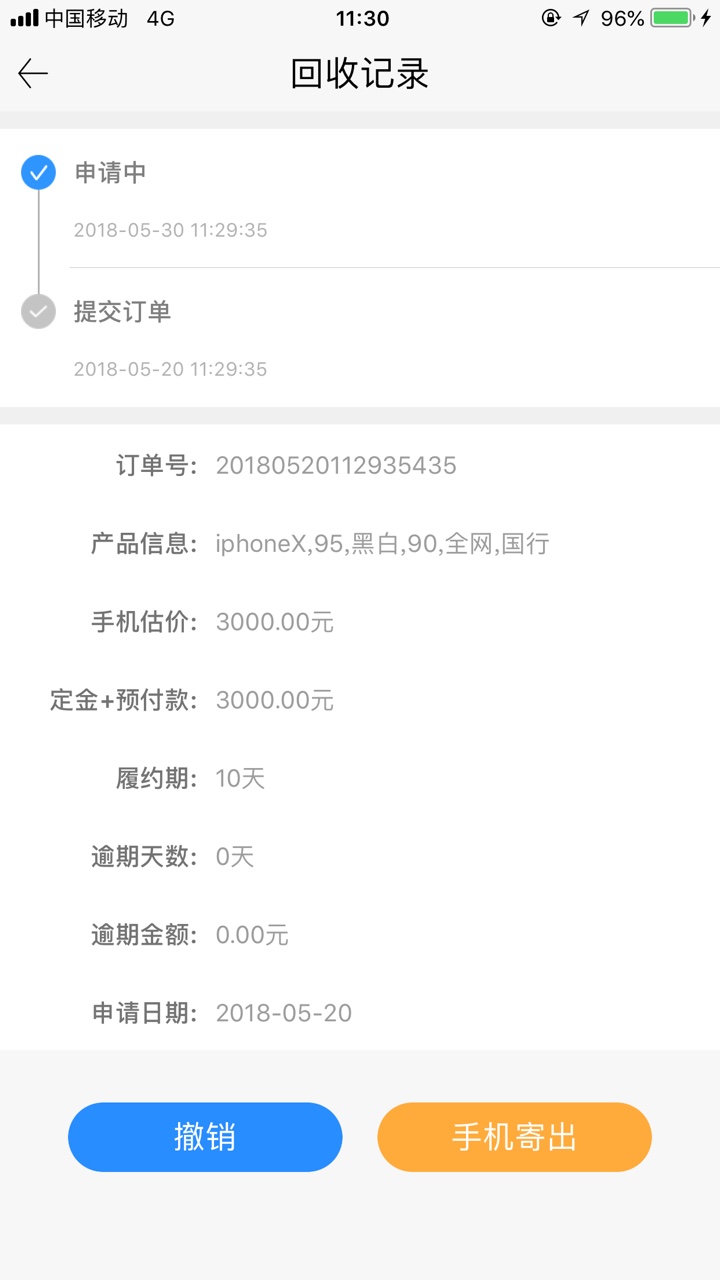 速撸！【众金】之前无法注册的更新APP之后填完资料秒通过，大概半个钟到账入81 / 作者:a535133245 / 