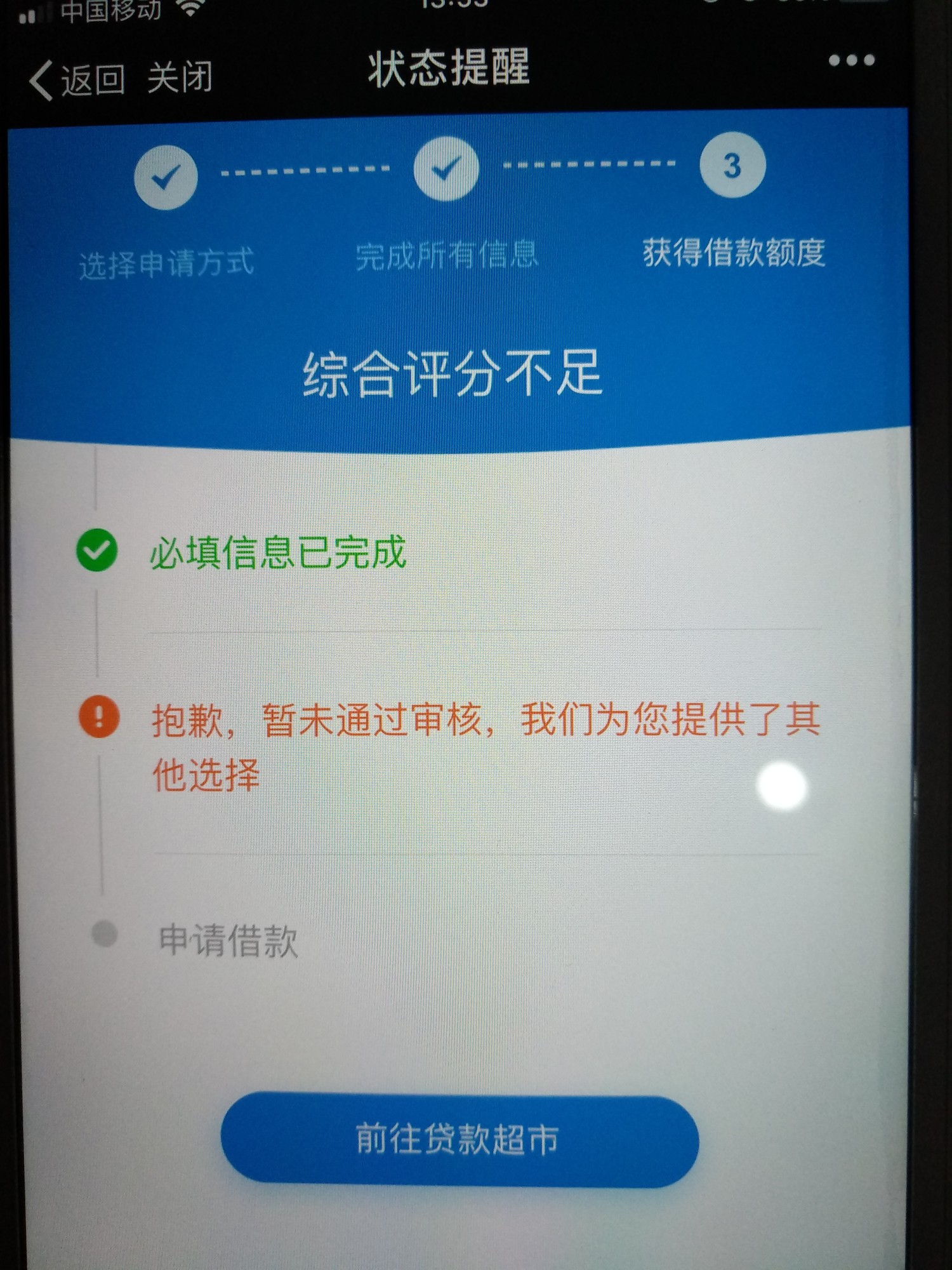闪电借款 刚还了一期账单 给了20000分期 借了显示 要还完

不知道是套路不

52 / 作者:q2619677 / 