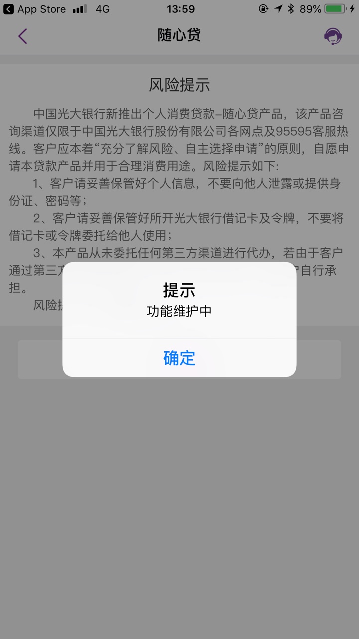 光大随心贷给力！申请到账不到5分钟63 / 作者:恭喜发财111 / 