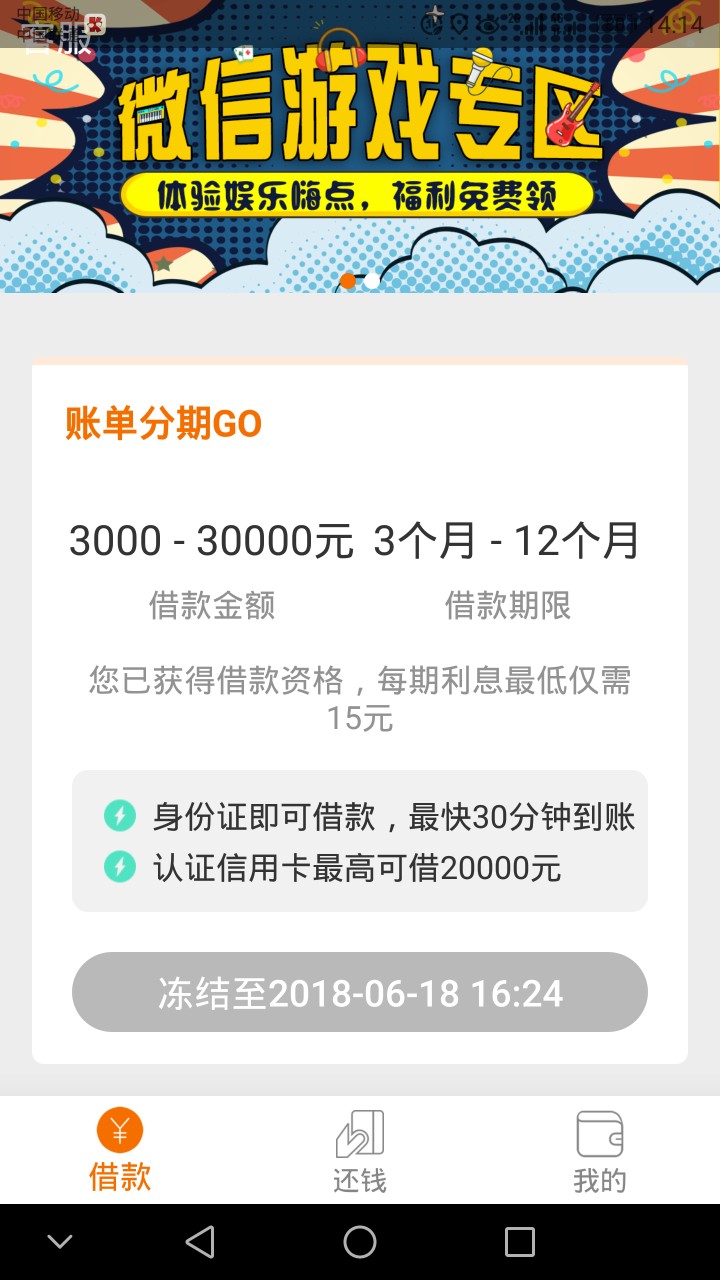 好钱包额度这给的只能借1500，醉了70 / 作者:常俊青 / 