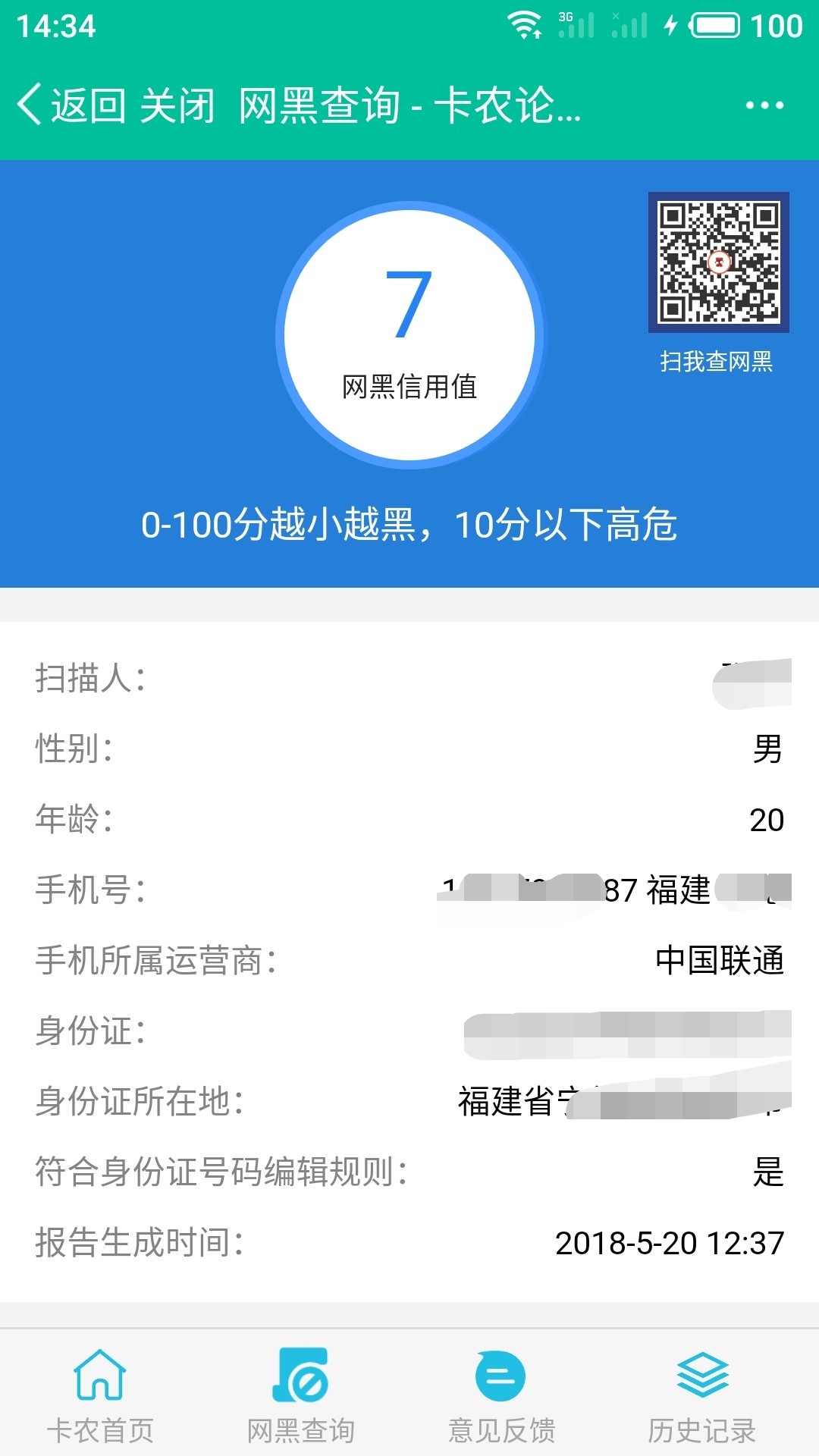 黑成碳的我 撸啥拒啥 下载申请秒拒卸载


17 / 作者:逾期i / 