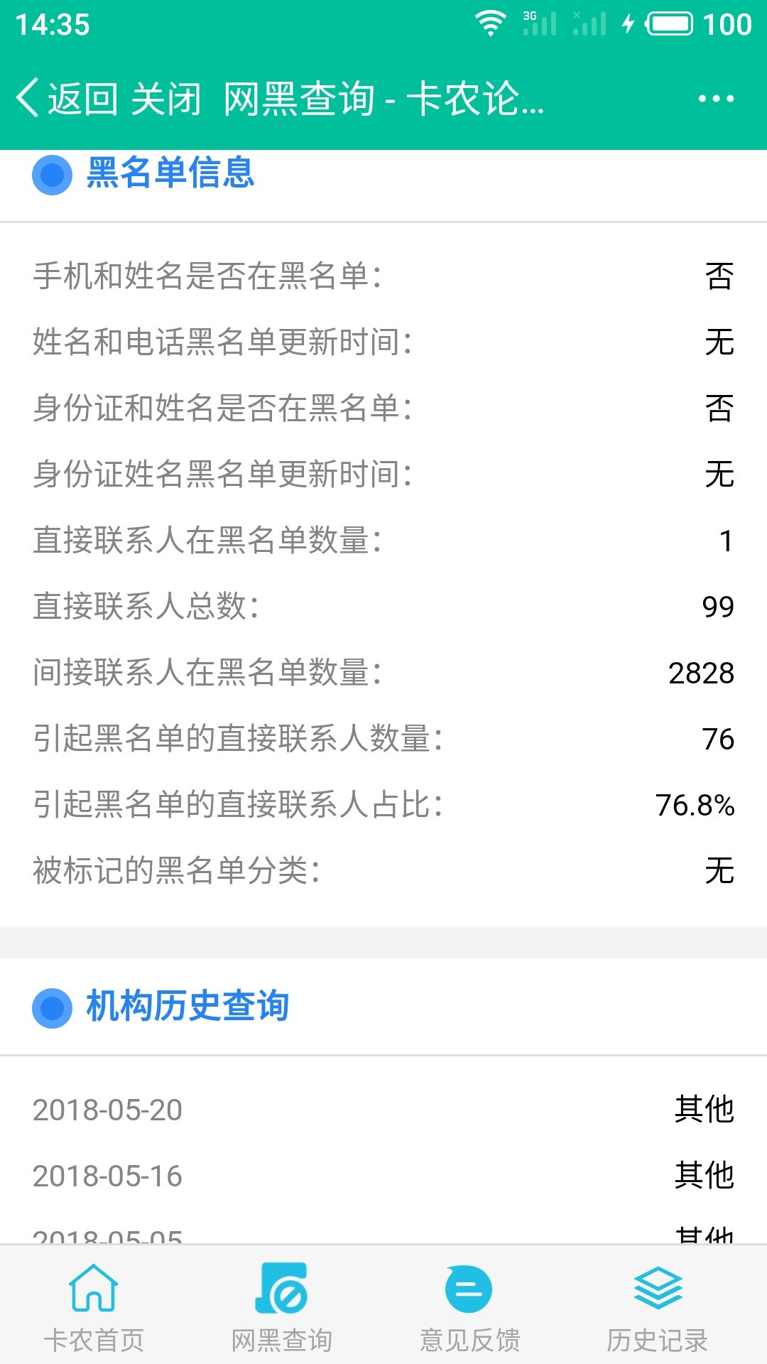 黑成碳的我 撸啥拒啥 下载申请秒拒卸载


71 / 作者:逾期i / 