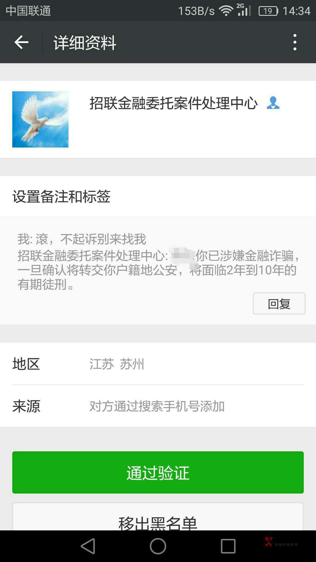 求各位大神指教，这是真假！！！32 / 作者:hdhdbbd / 
