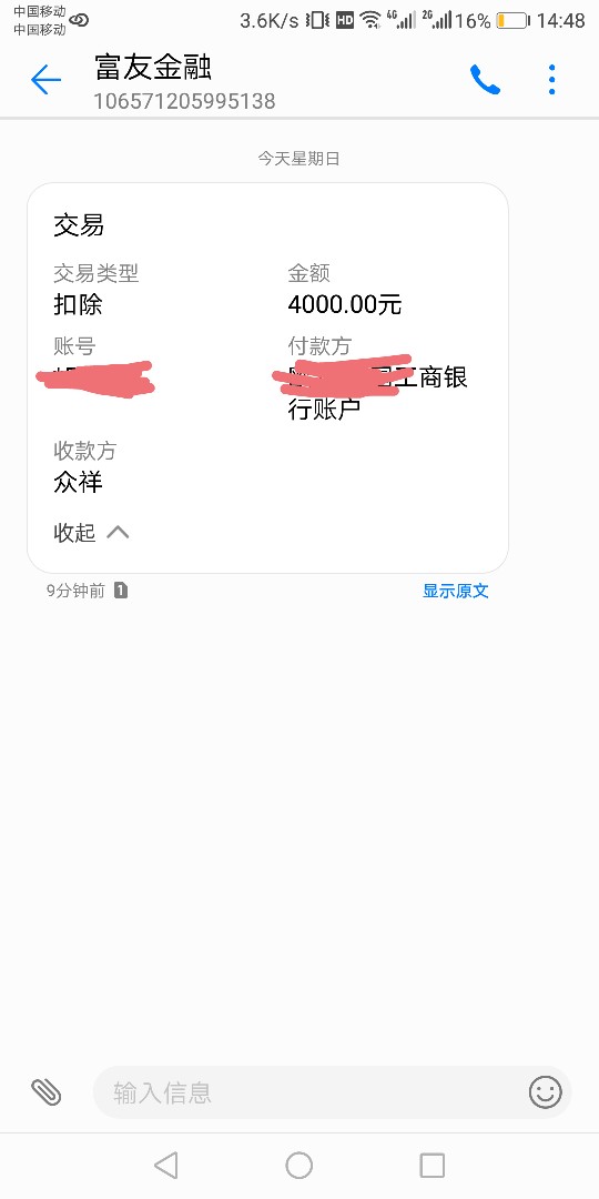 众祥到了，历时四天，周四通过，当天收到券，今天到账，接下来就等我的u卡了。14 / 作者:Ousheng92 / 
